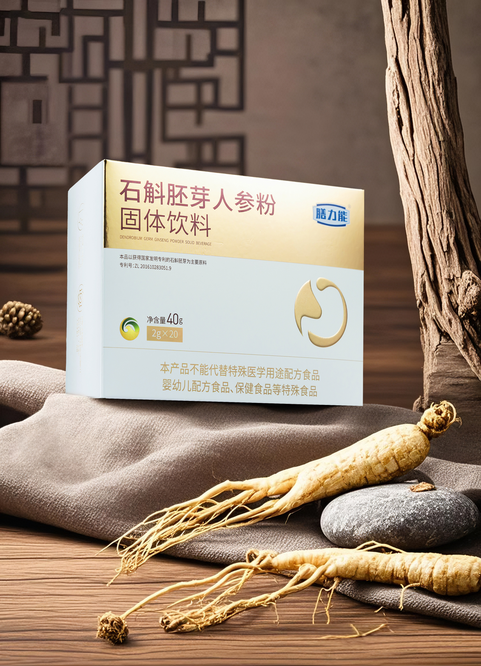 石斛胚芽人参粉6