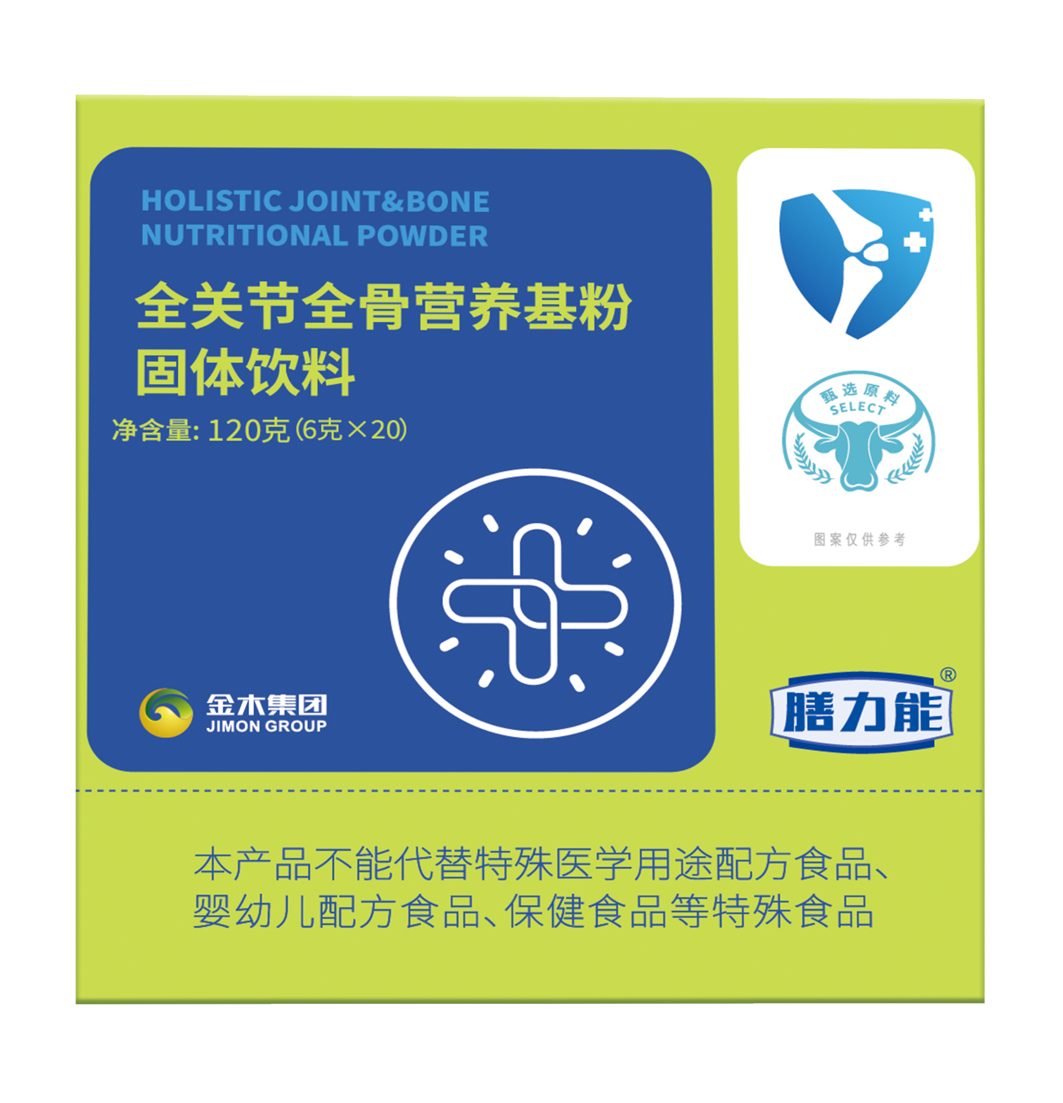 全关节全骨营养基粉固体饮料图片3