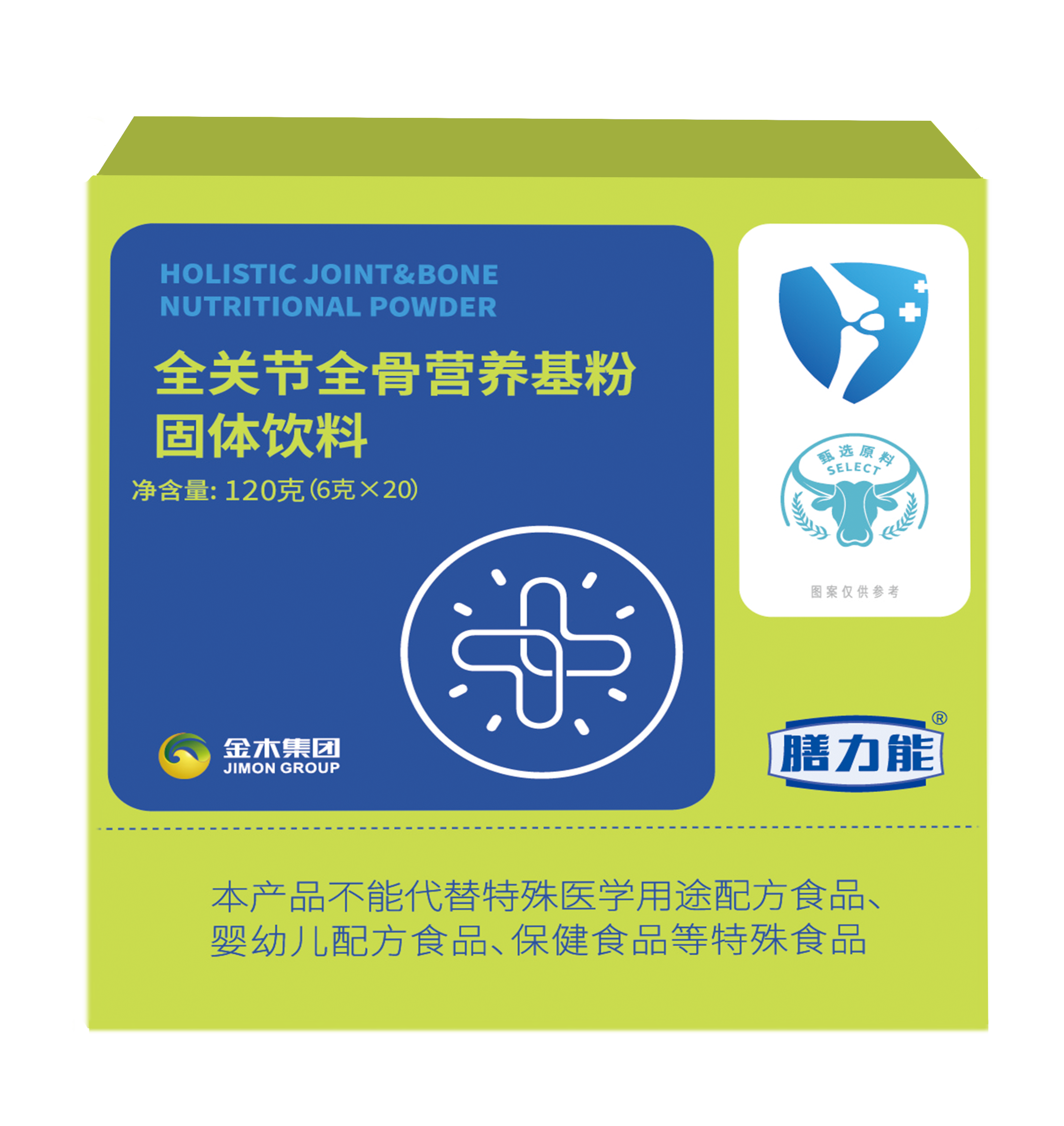 全关节全骨营养基粉固体饮料图片2