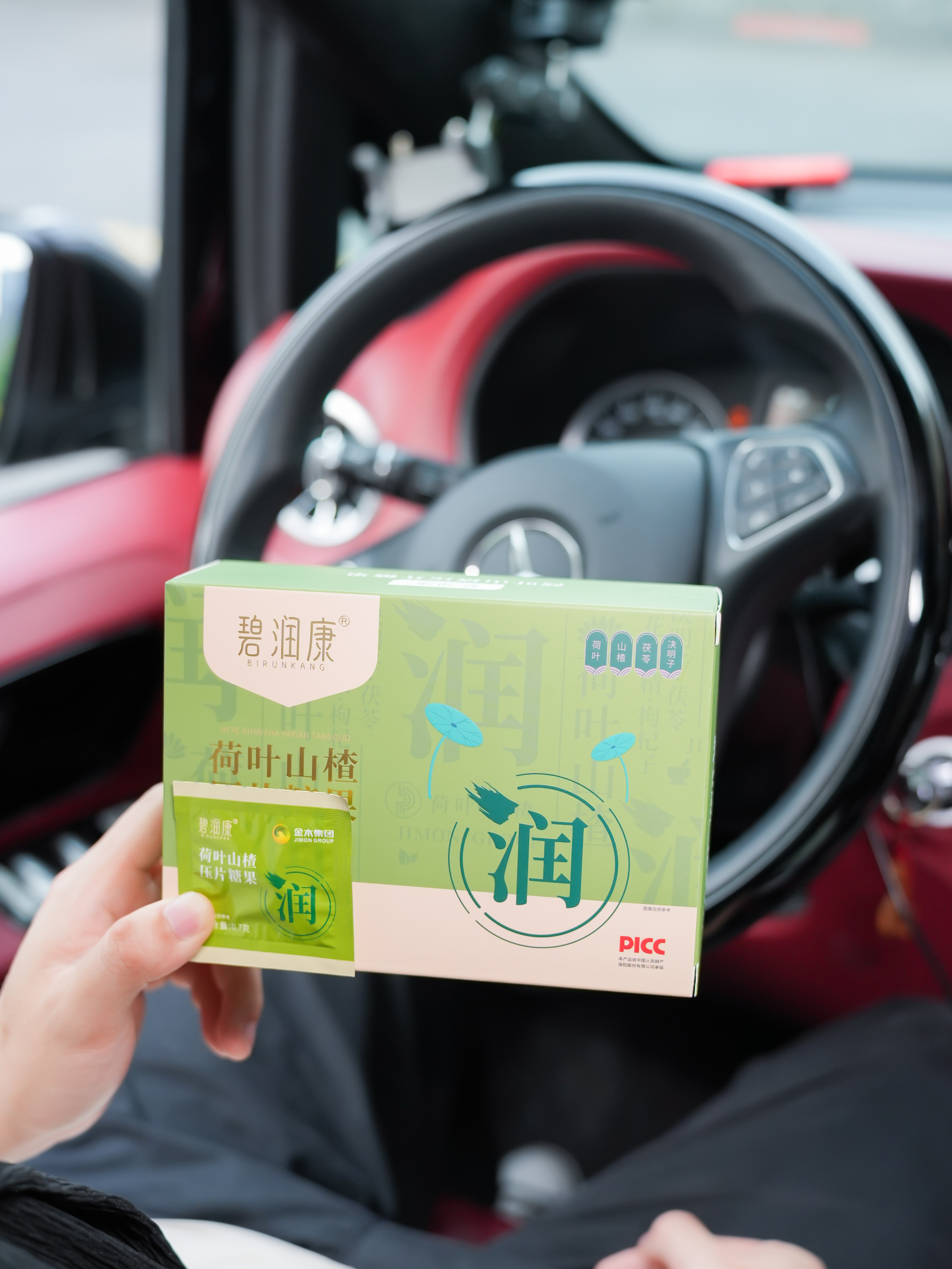 荷叶山楂压片糖果图片2