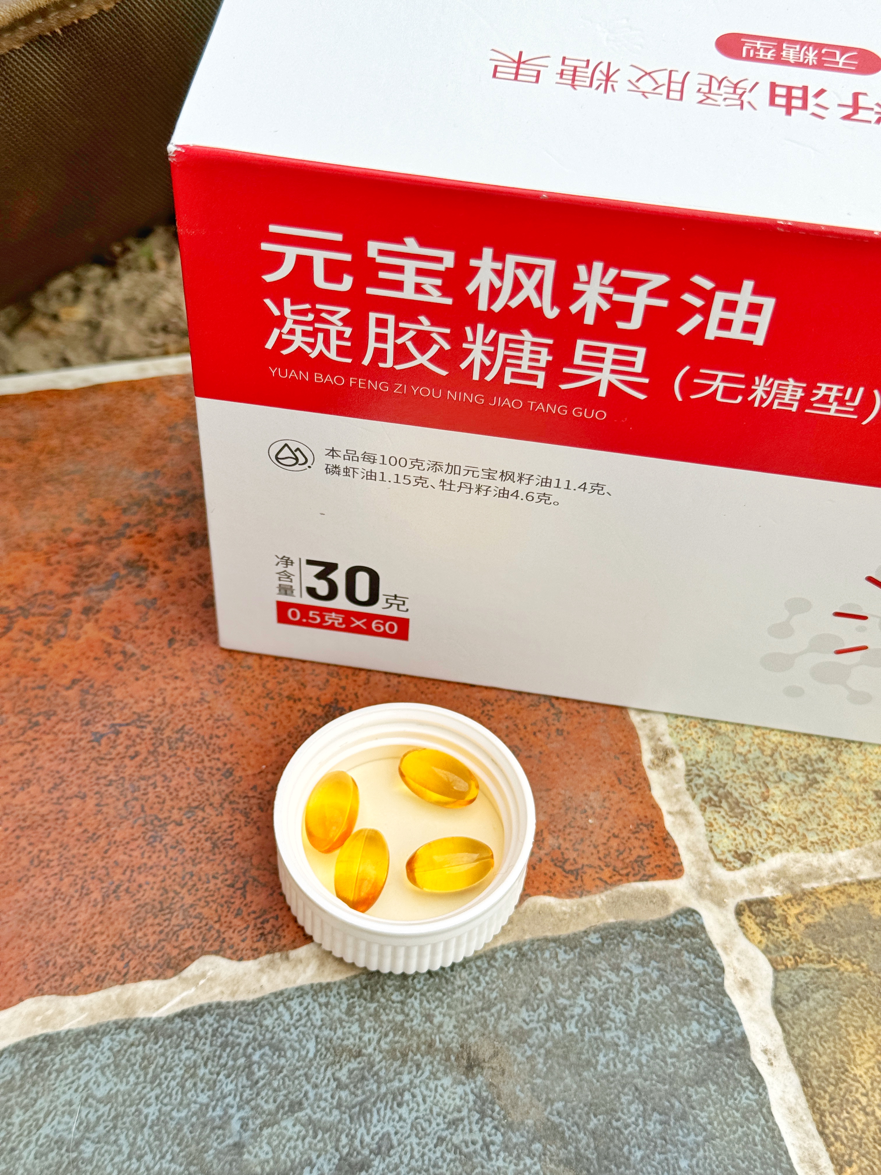 元宝枫籽油凝胶糖果图片2