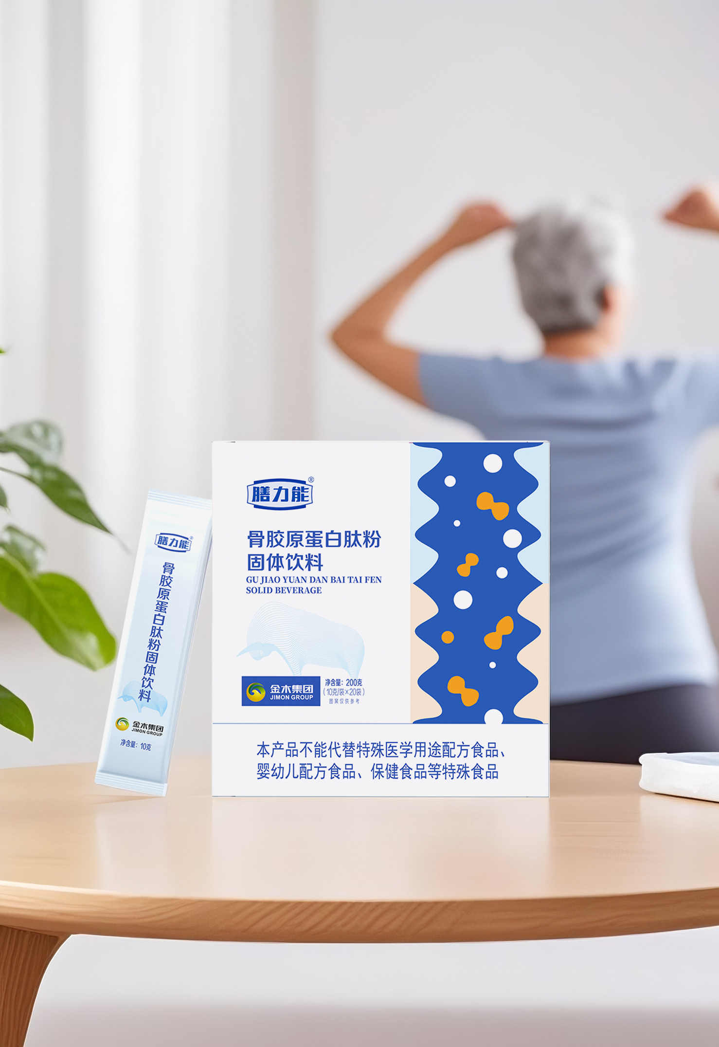 骨胶原蛋白肽粉6