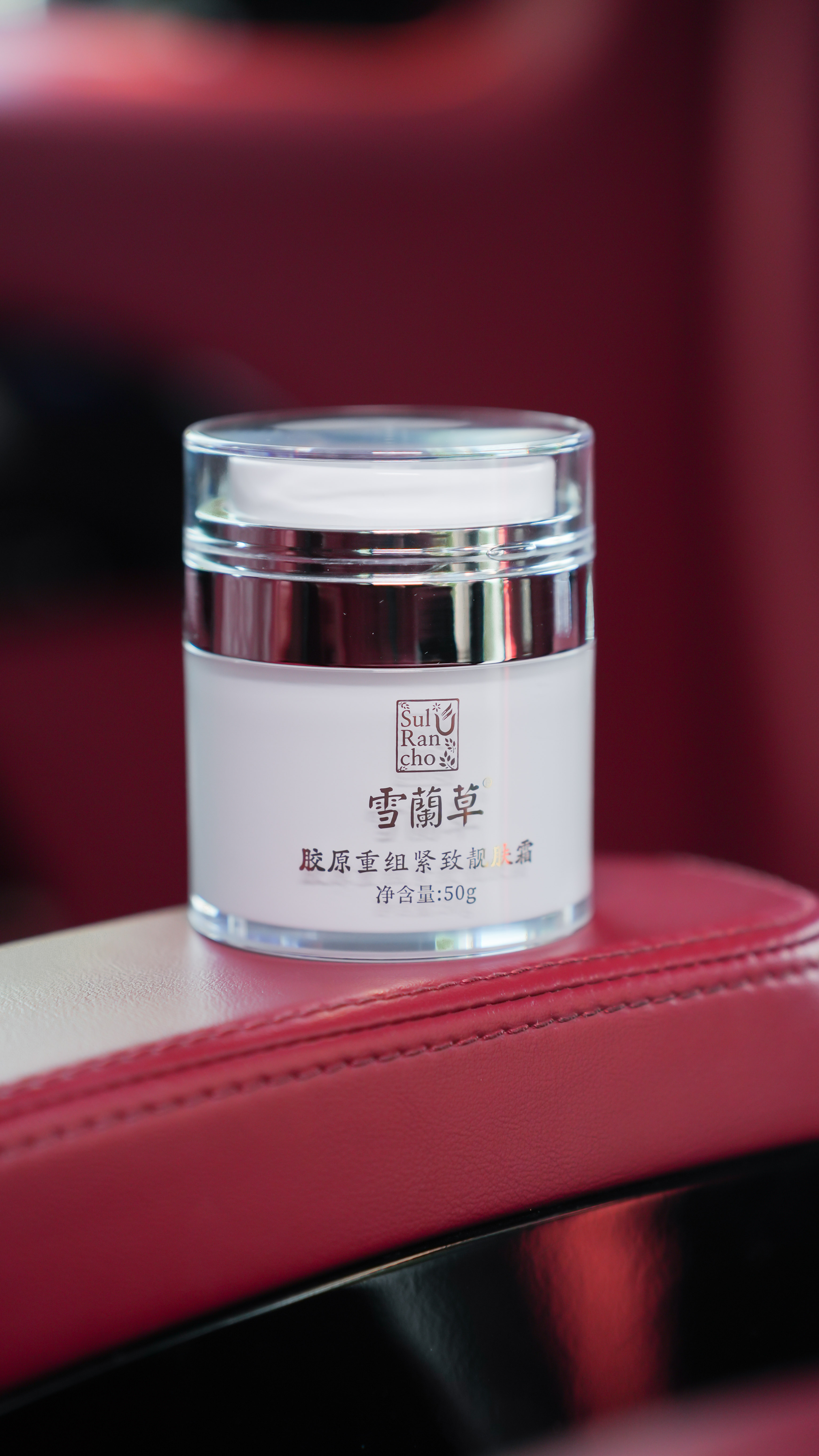 胶原重组紧致靓肤霜图片1