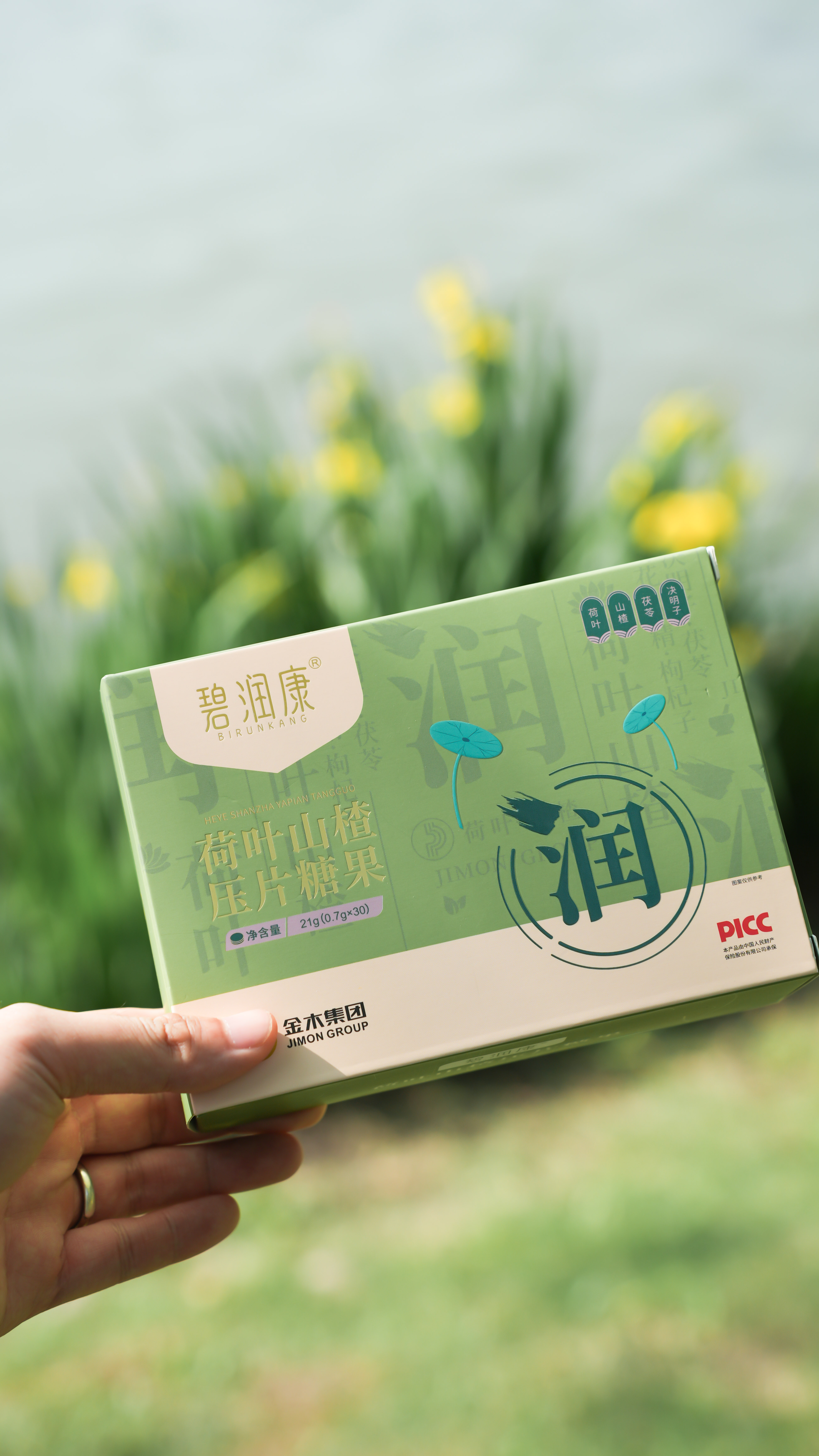 荷叶山楂压片糖果图片6