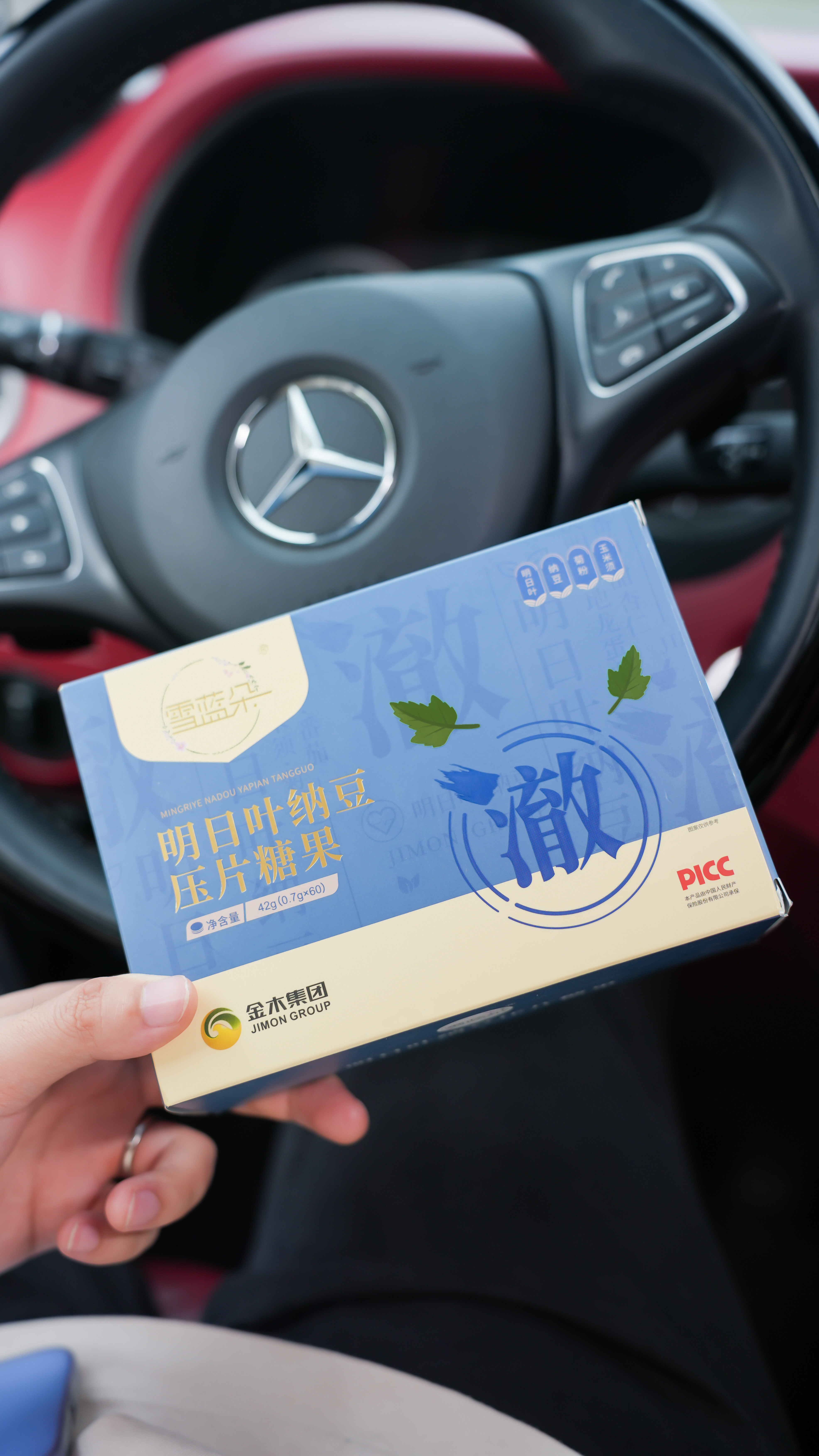 明日叶纳豆压片糖果图片5