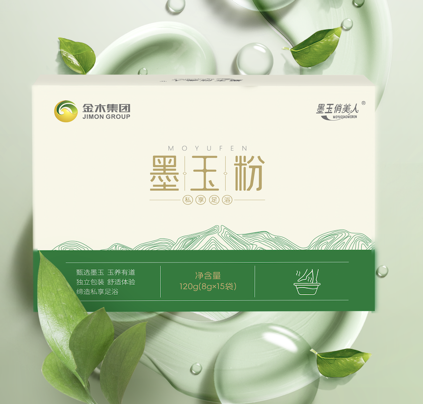 墨玉粉4
