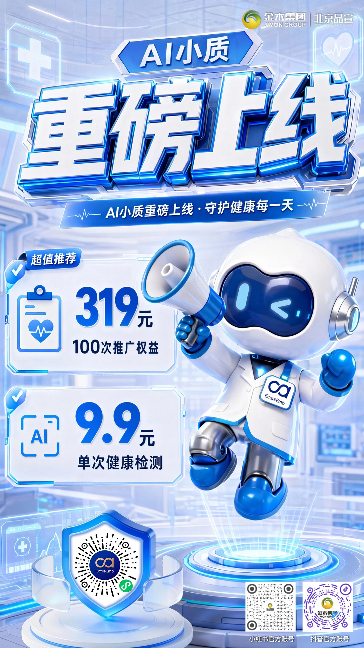 质能公式x金木AI小质智能检测图片4
