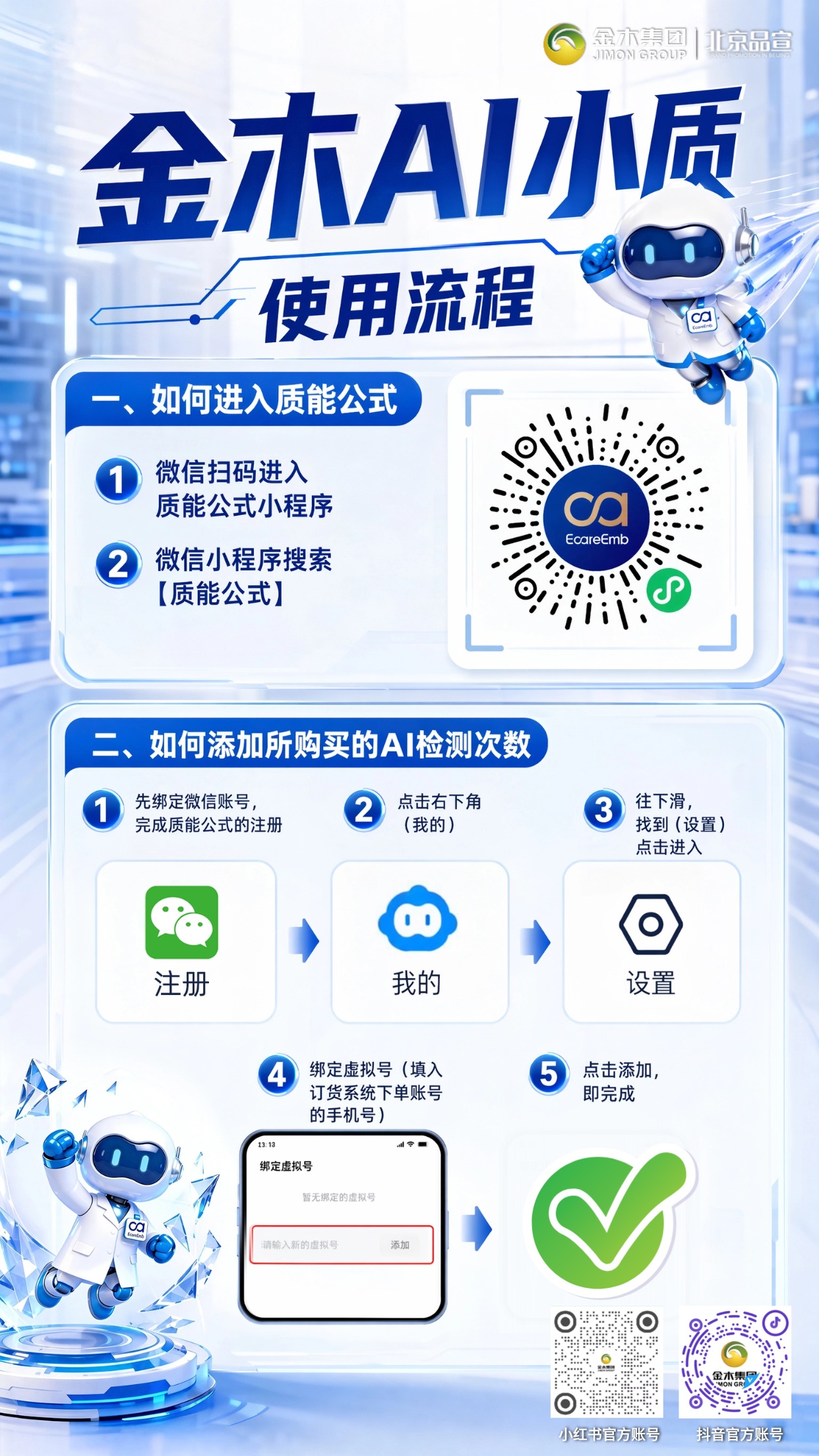 质能公式x金木AI小质智能检测图片5