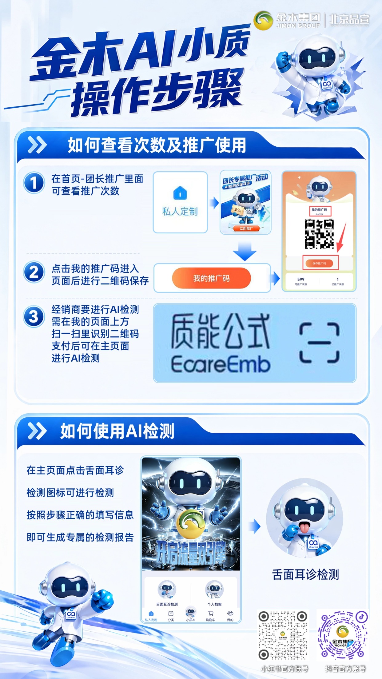 质能公式x金木AI小质智能检测图片6