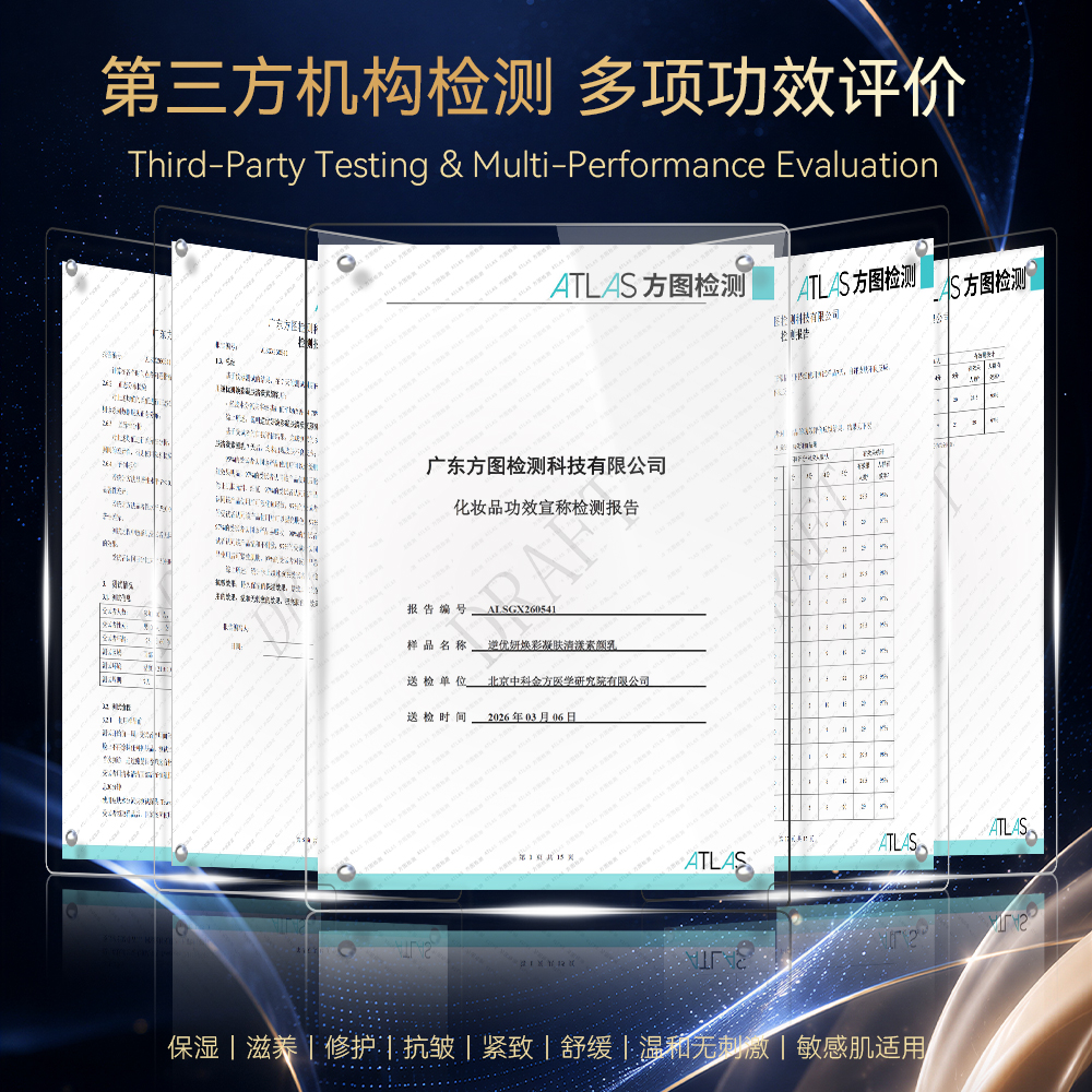 逆优妍赋活塑雕防护精萃素颜乳5