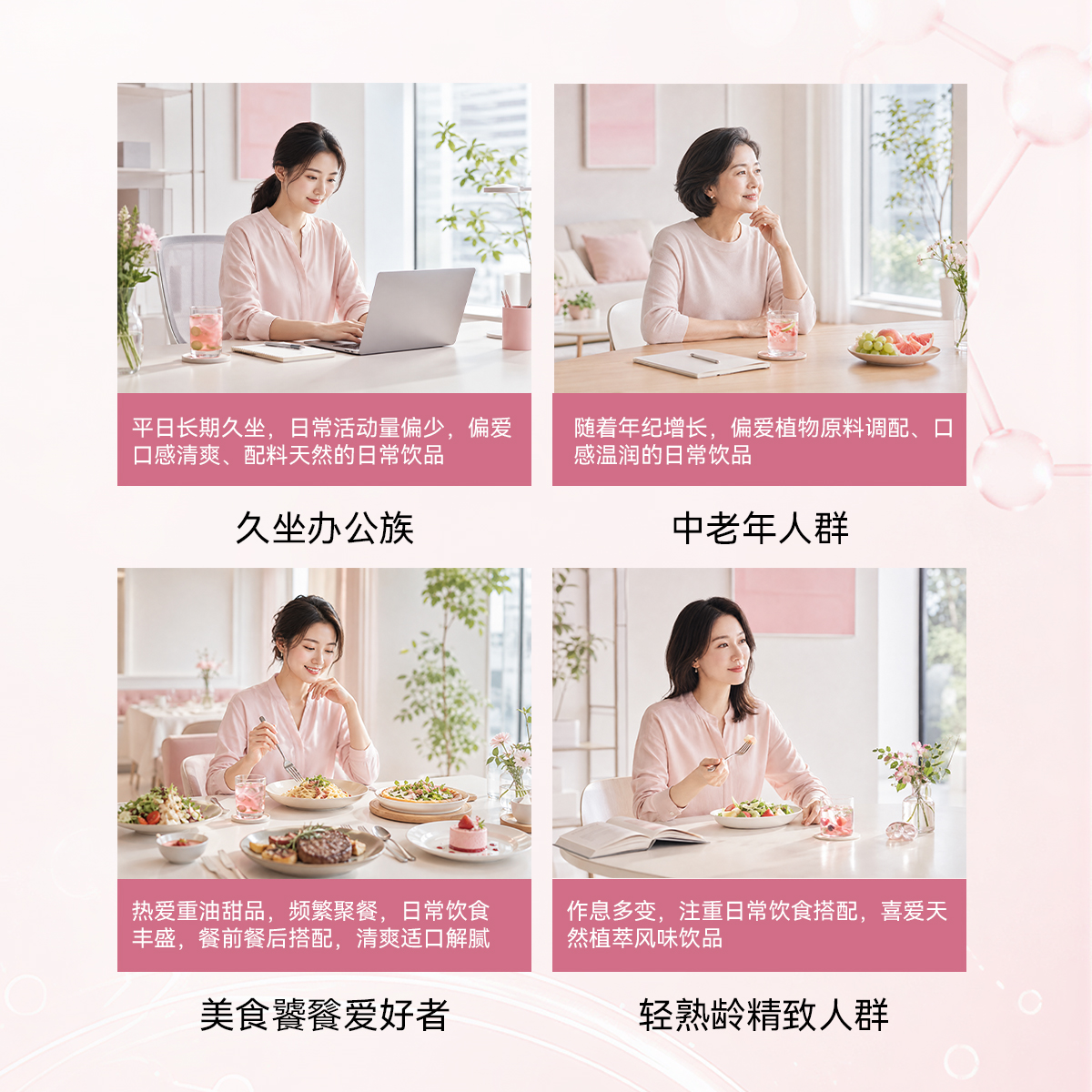 零感萃 秋葵番石榴复合饮风味饮料5