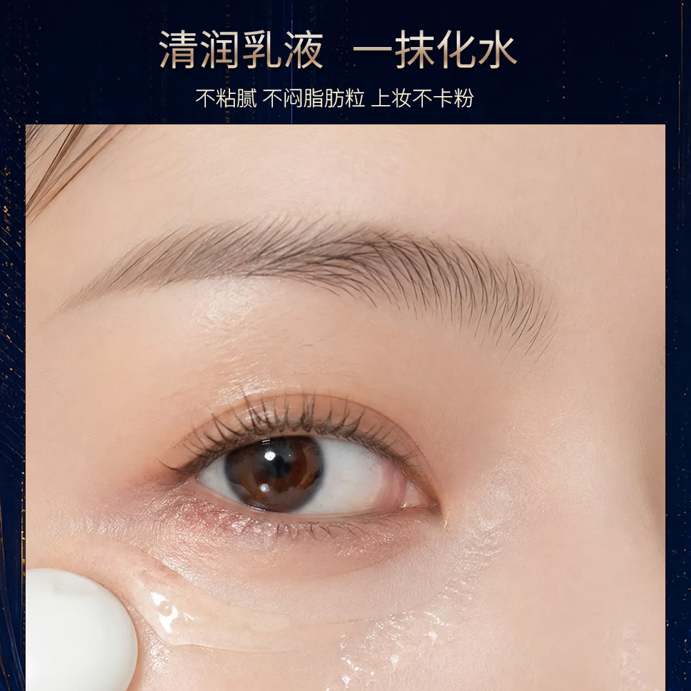 焕彩凝肤清漾眼部精华液图片6