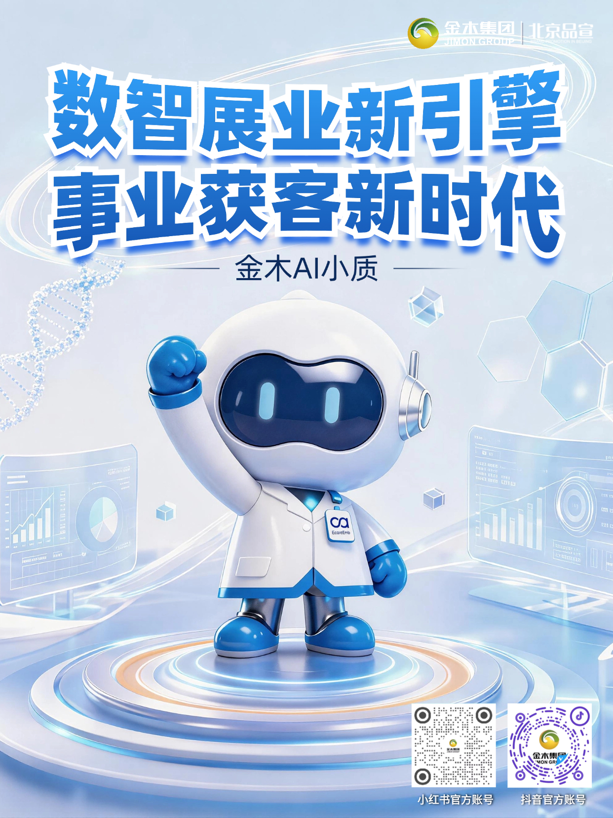 质能公式x金木AI小质智能检测图片1