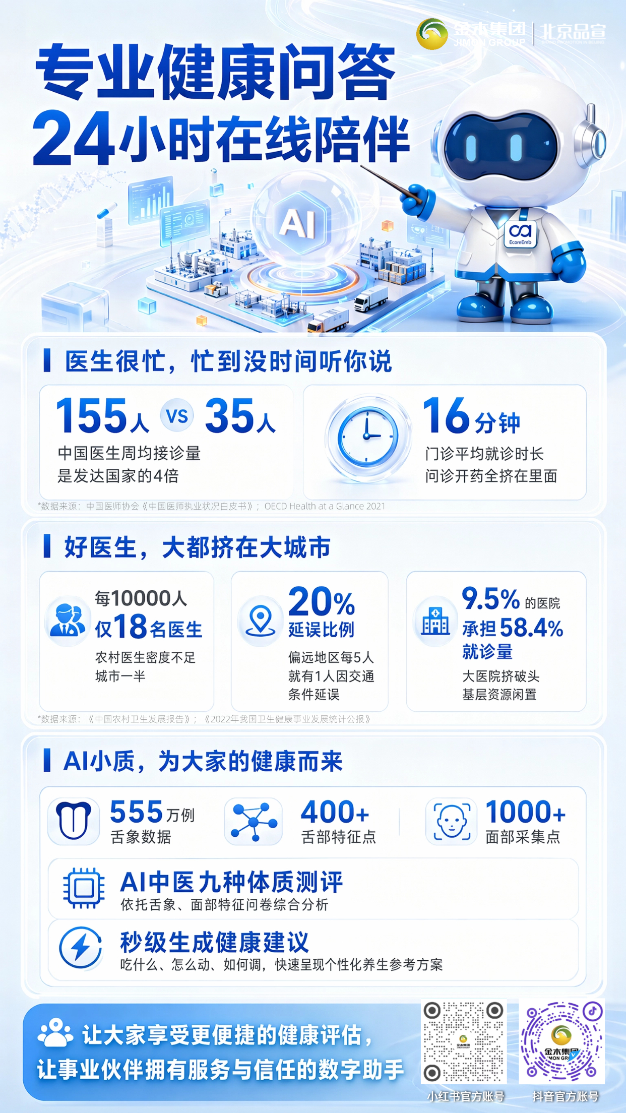 质能公式x金木AI小质智能检测图片2