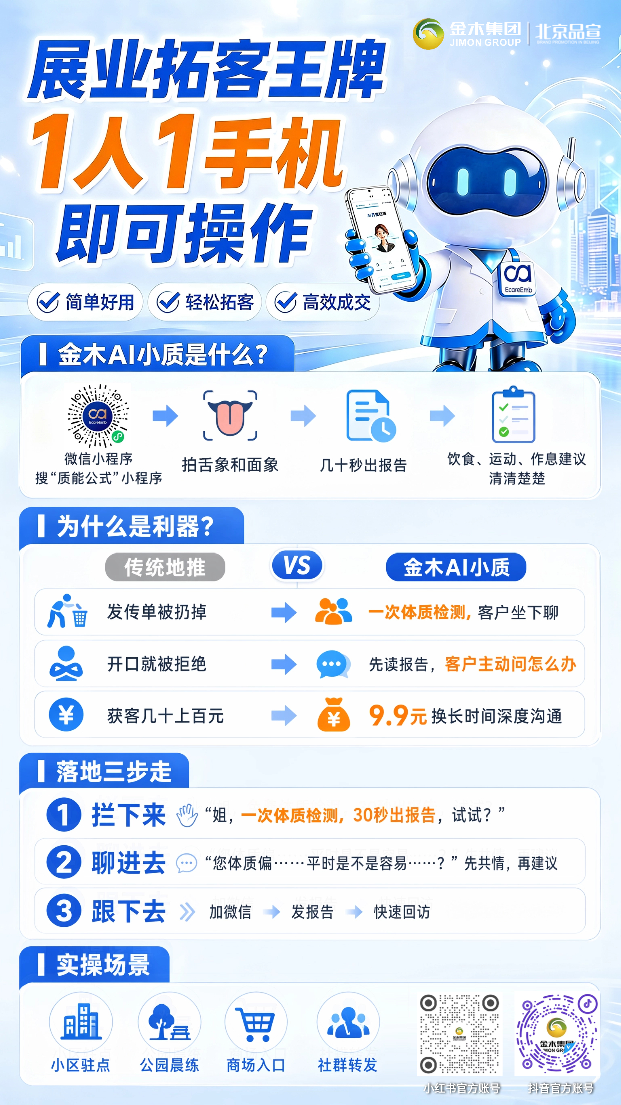 质能公式x金木AI小质智能检测图片3