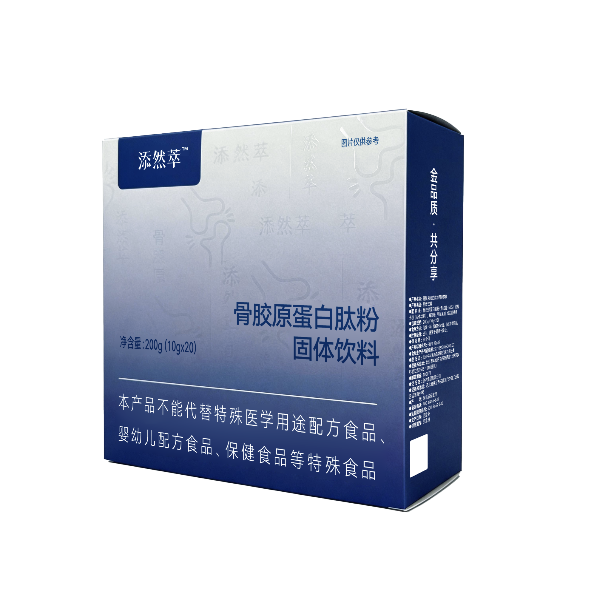 骨胶原蛋白肽粉图片6
