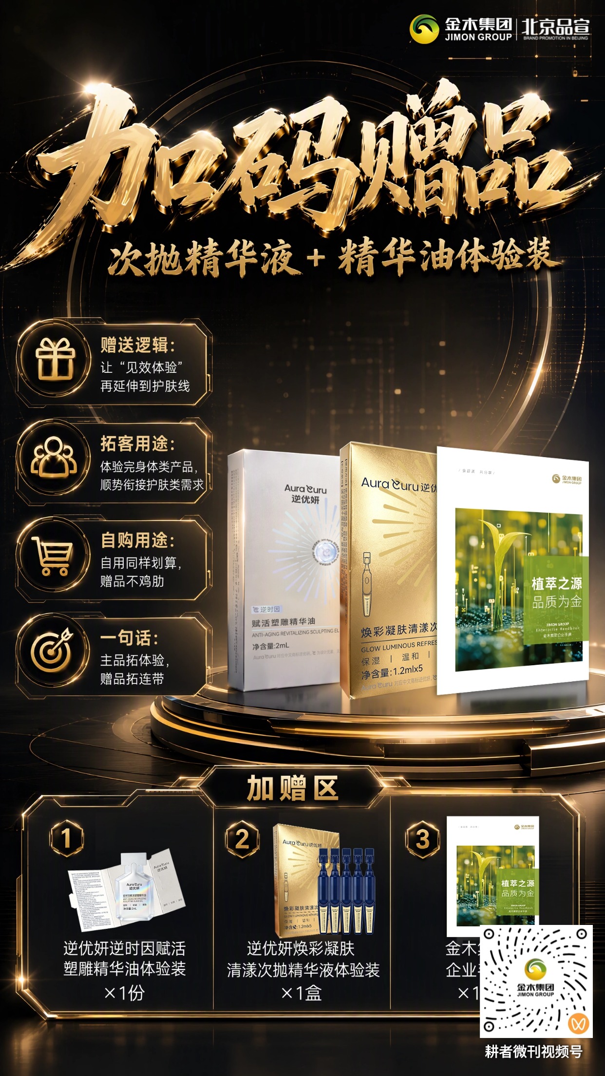 拓新臻享套组 A图片3