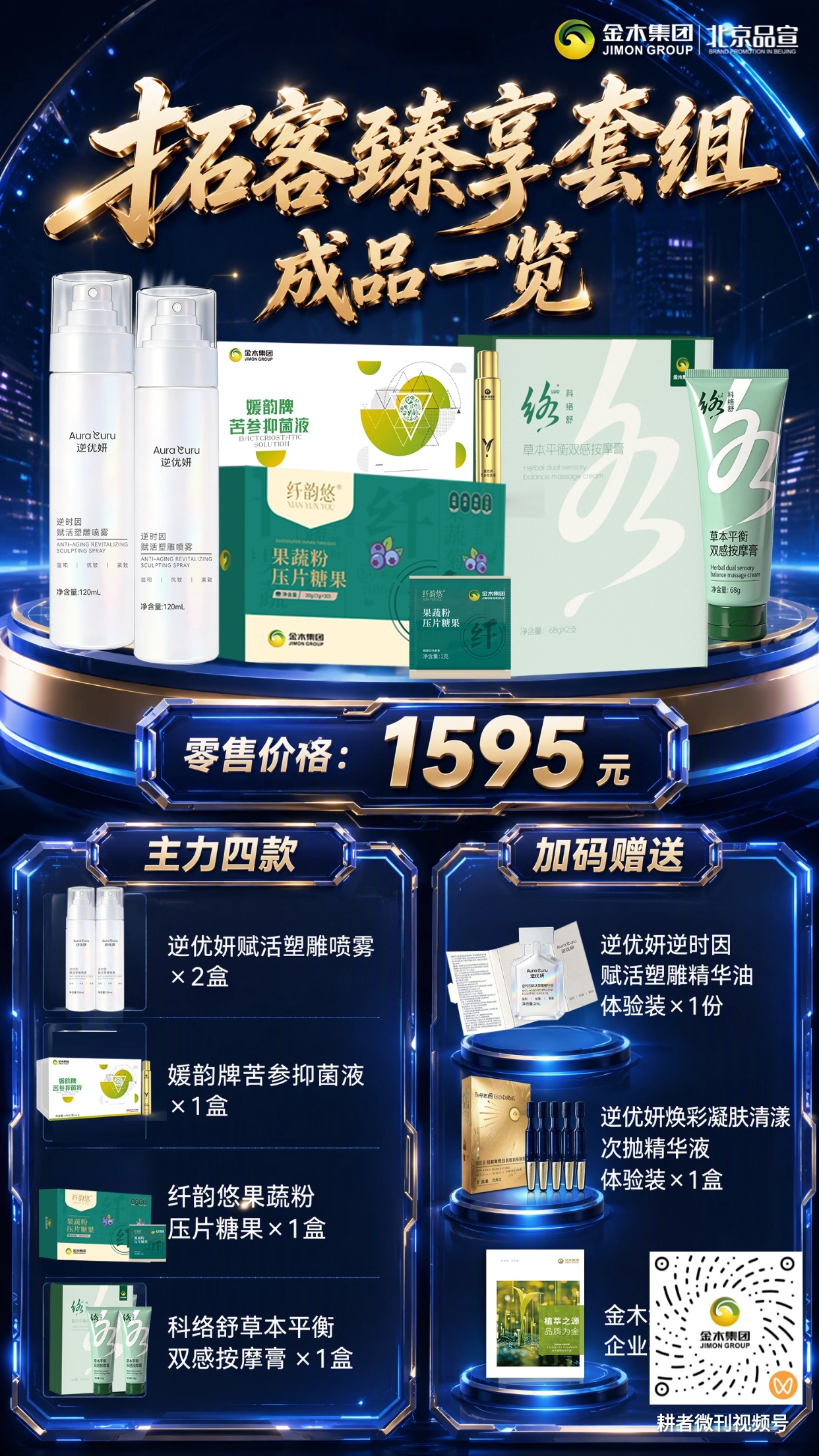 拓新臻享套组 A图片1