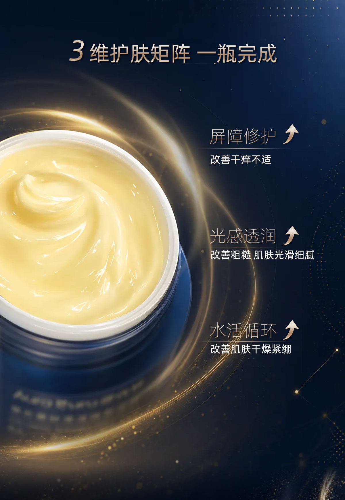 焕彩凝肤清漾按摩面膜3