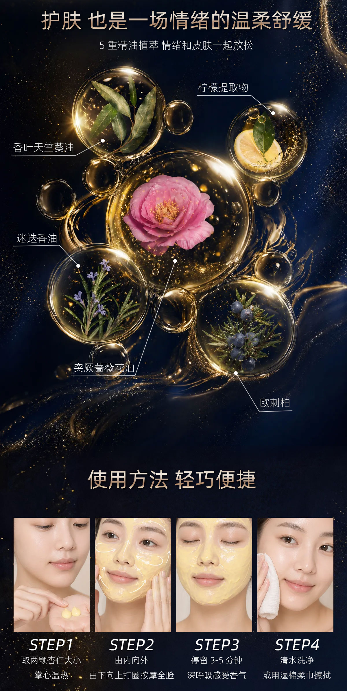 焕彩凝肤清漾按摩面膜4