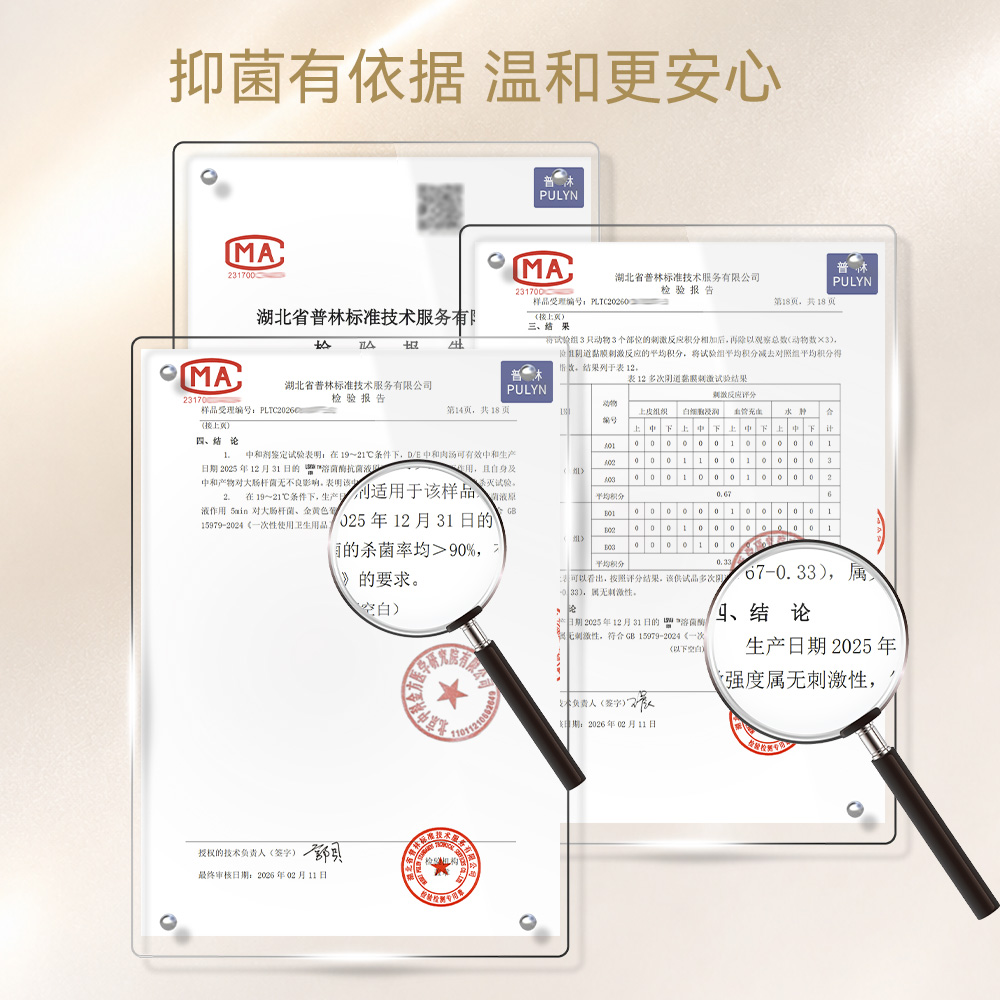 LISIYAN黎思妍™溶菌酶抗菌液6