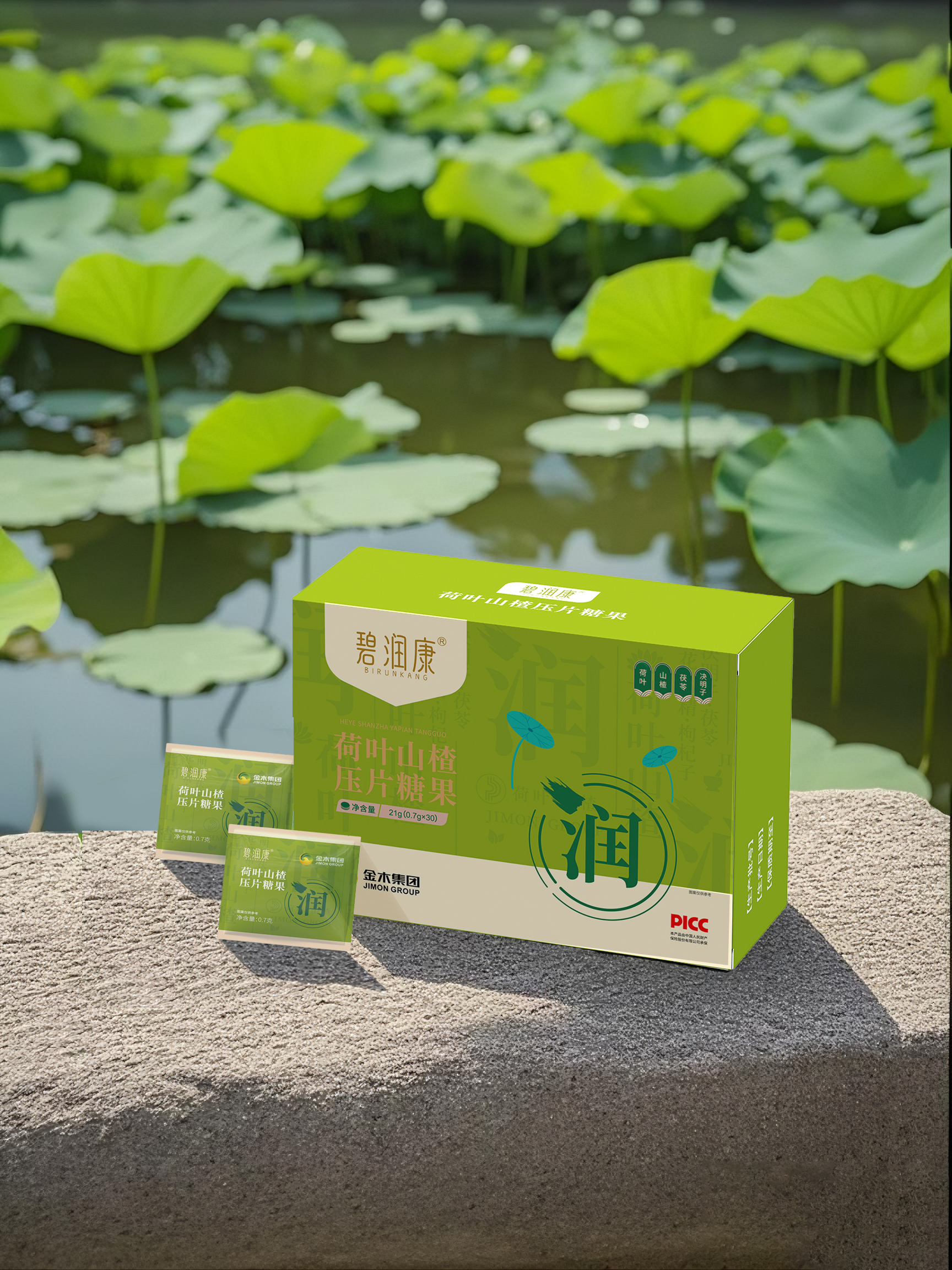 荷叶山楂压片糖果3