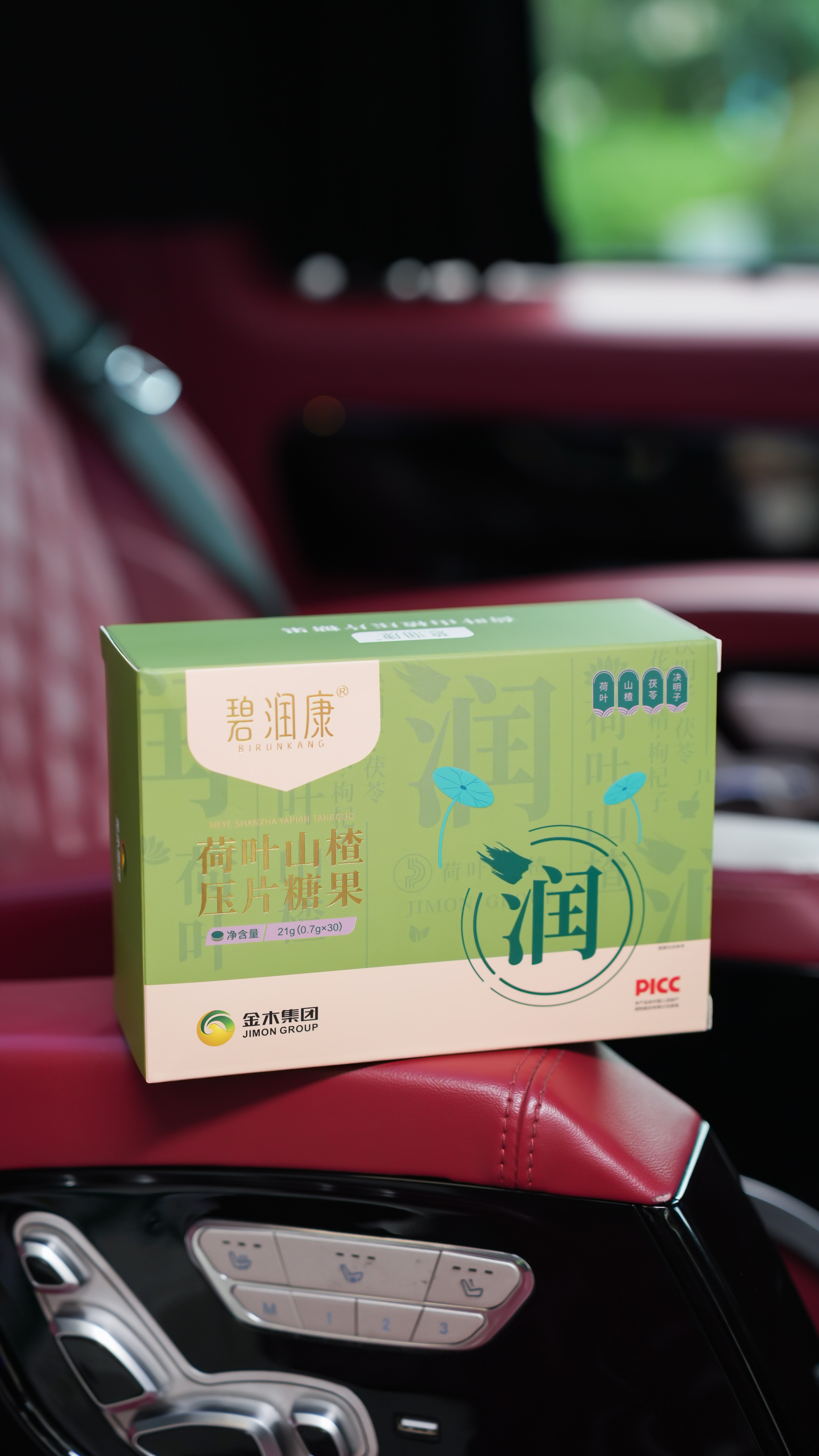 荷叶山楂压片糖果图片1