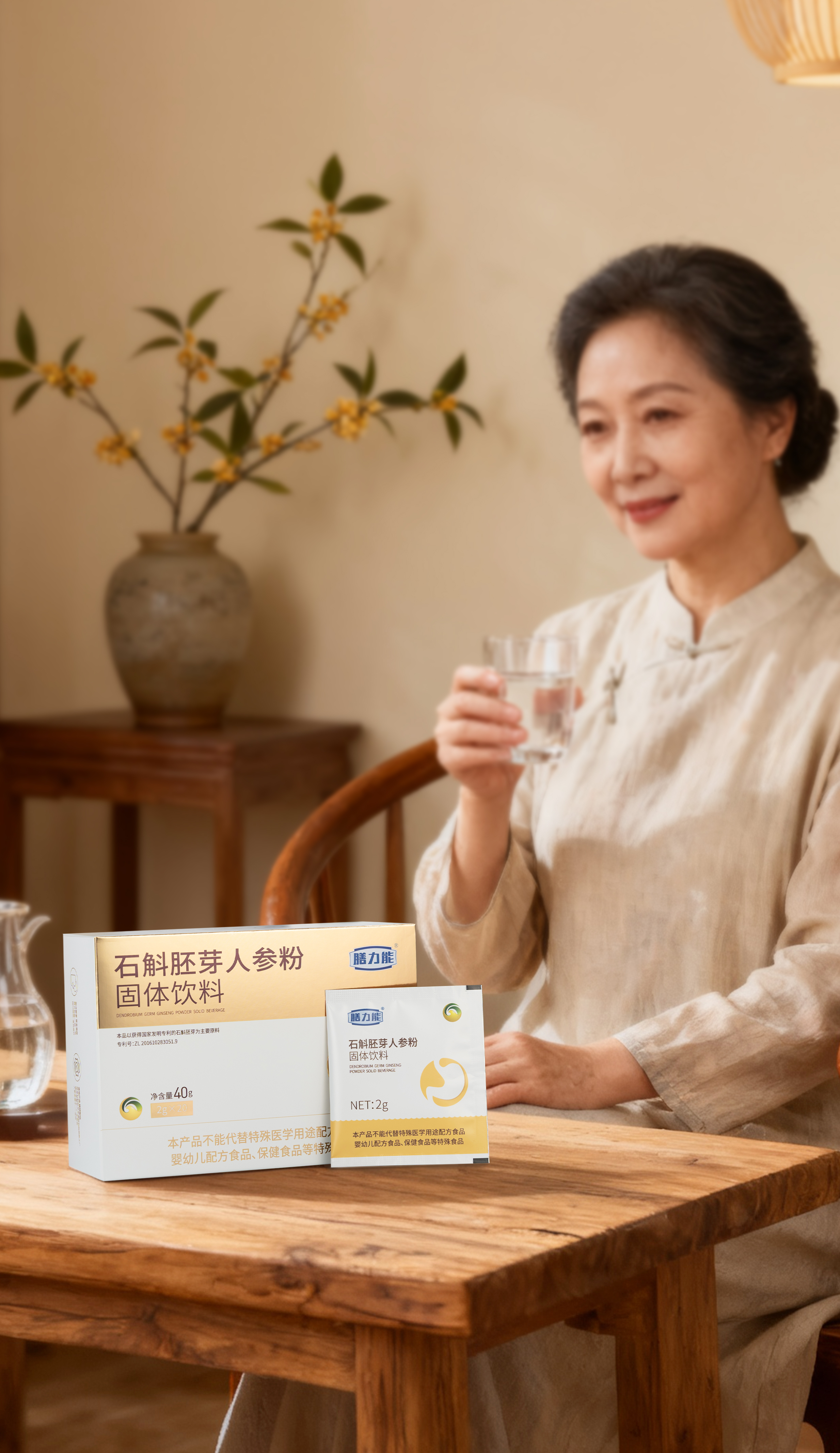 石斛胚芽人参粉图片14
