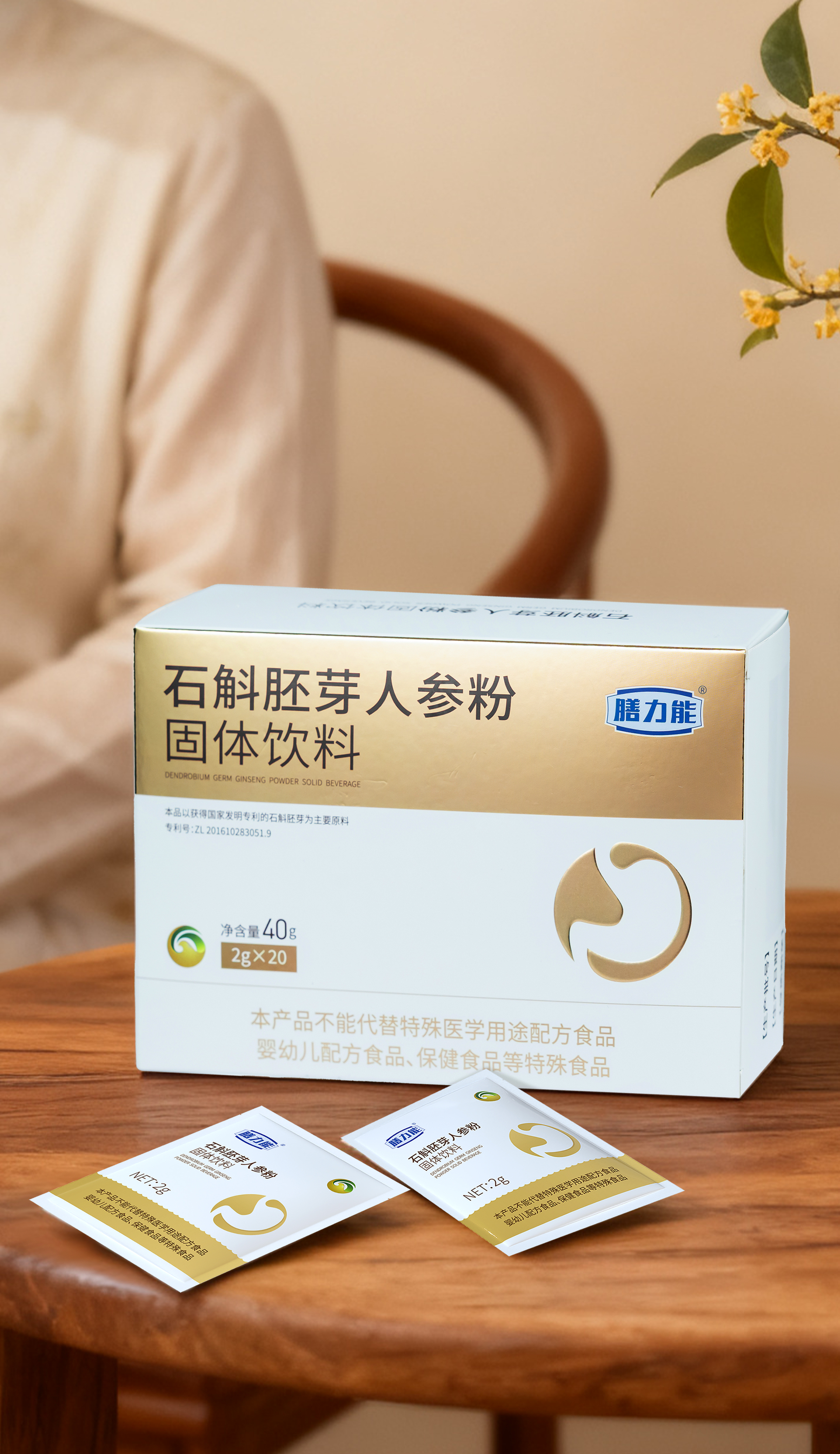 石斛胚芽人参粉图片15