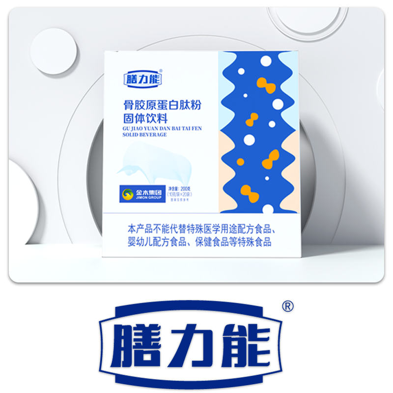 骨胶原蛋白肽粉3