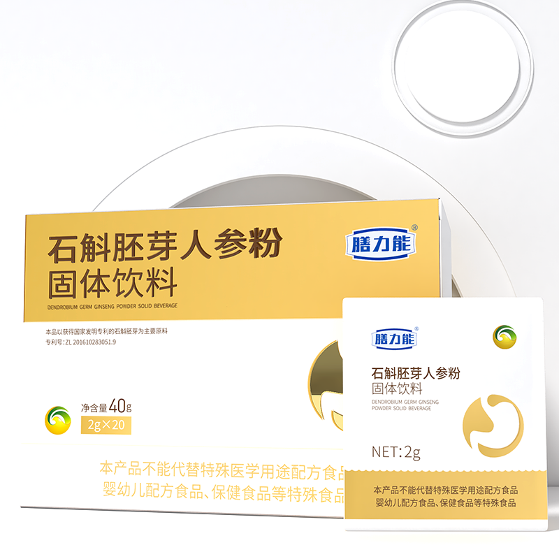 石斛胚芽人参粉3