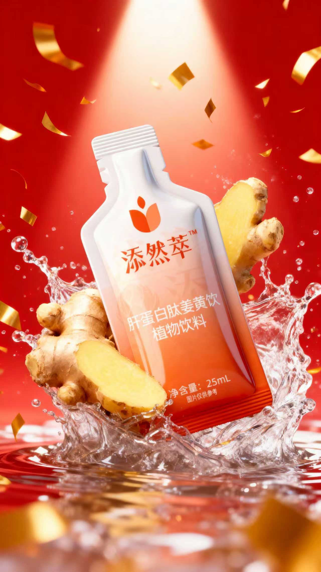 肝蛋白肽姜黄饮图片1