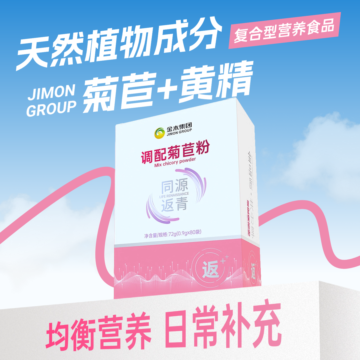 同源返青（微丸）6