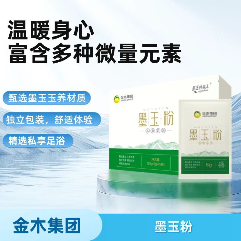墨玉粉5