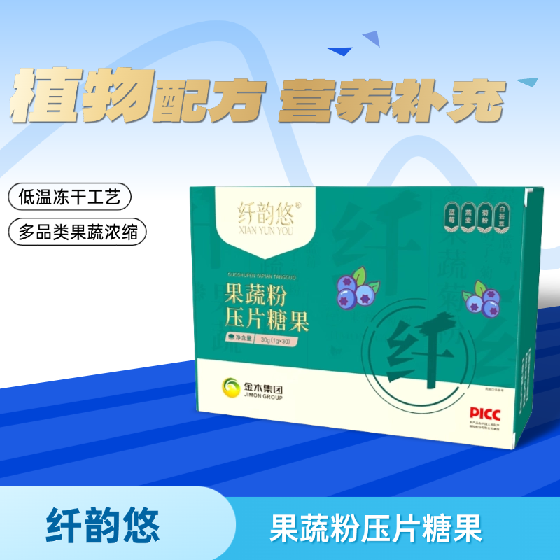 果蔬粉压片糖果2