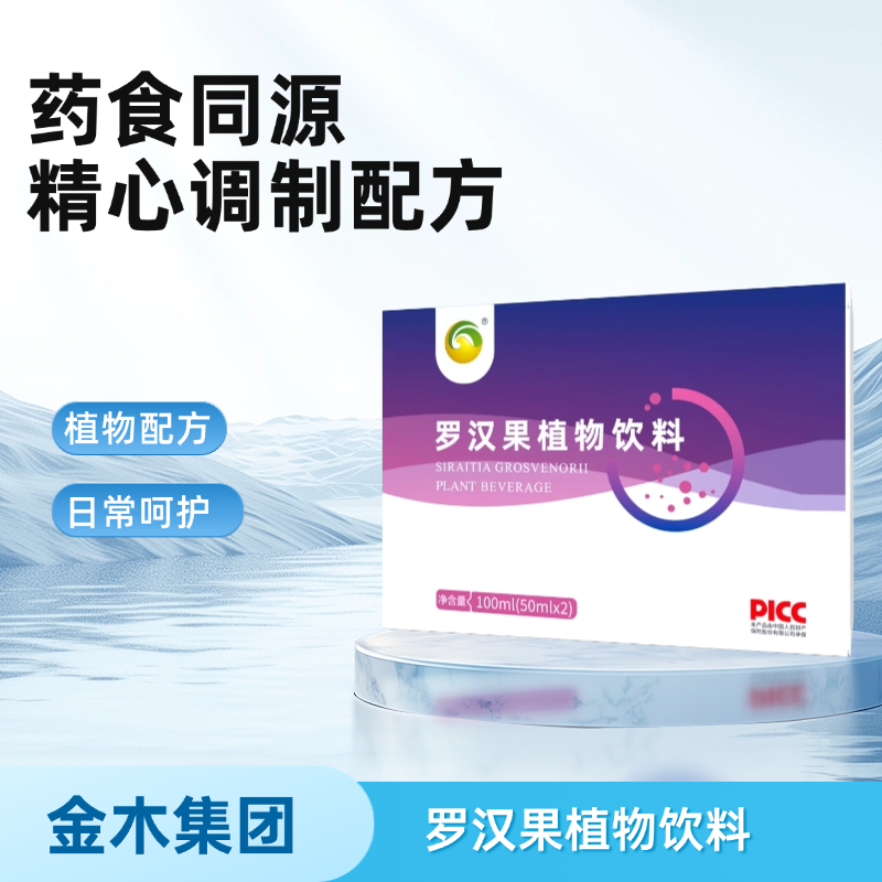 罗汉果植物饮料5