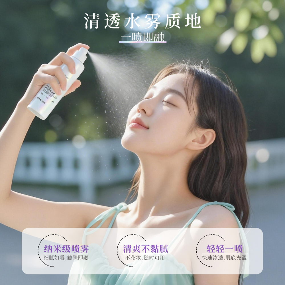 赋活塑雕喷雾图片5