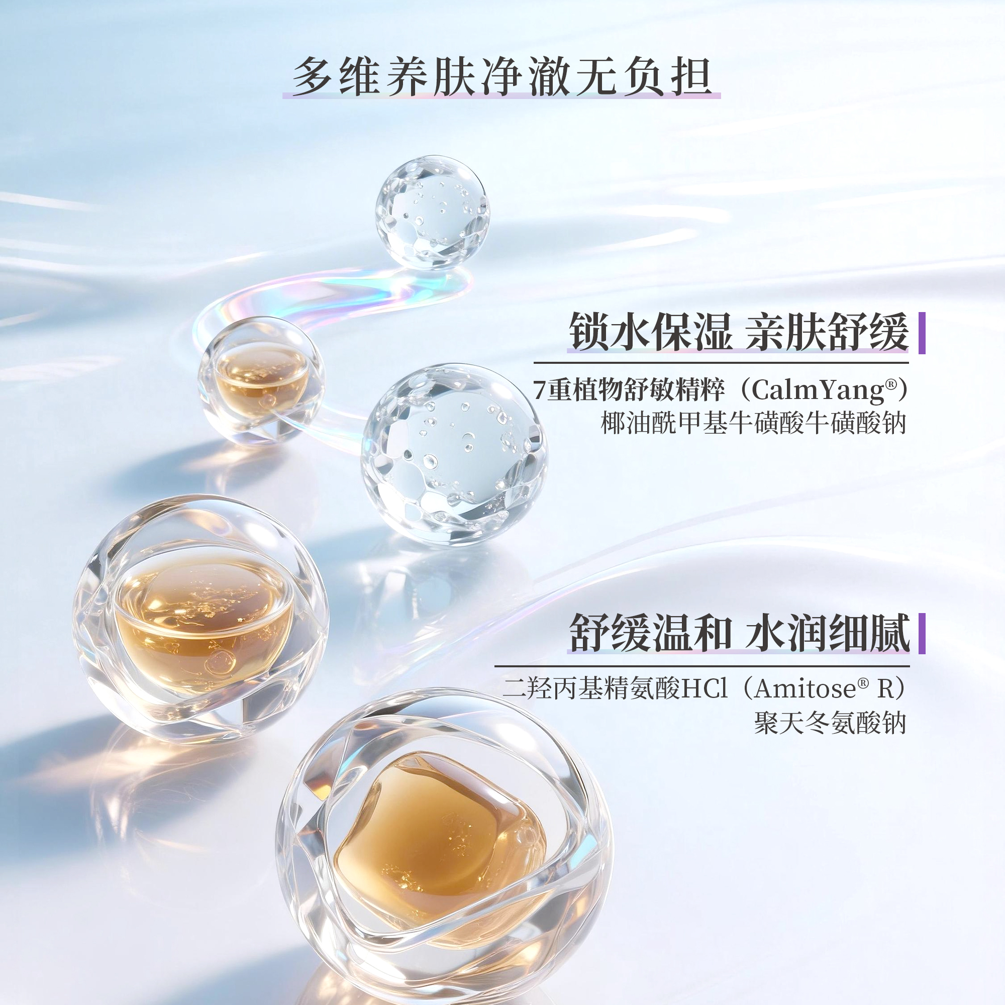 赋活塑雕洁颜蜜图片4
