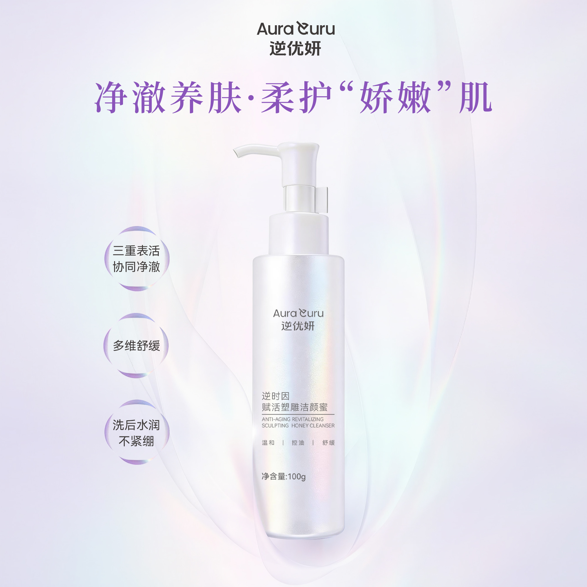 赋活塑雕洁颜蜜图片3