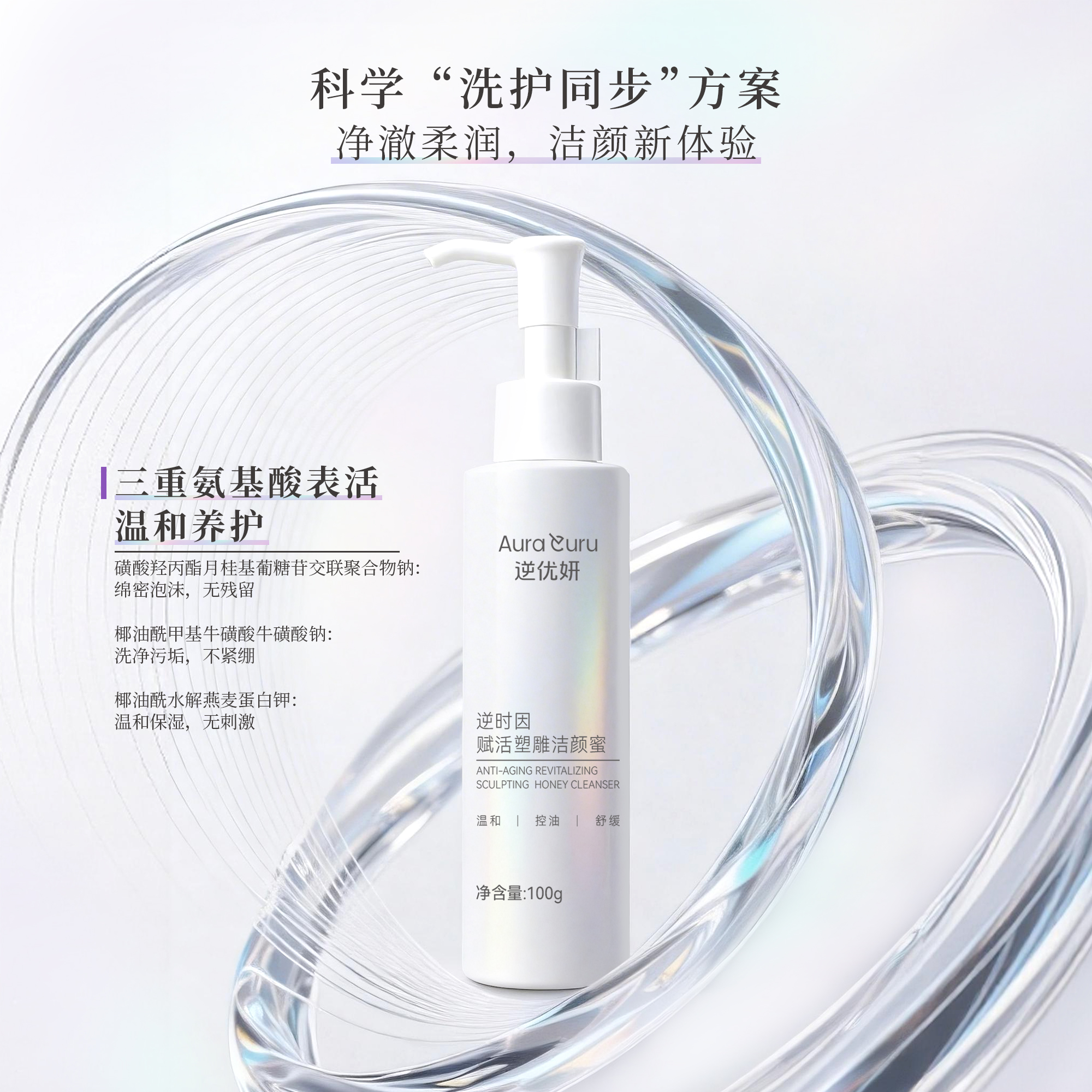 赋活塑雕洁颜蜜图片1