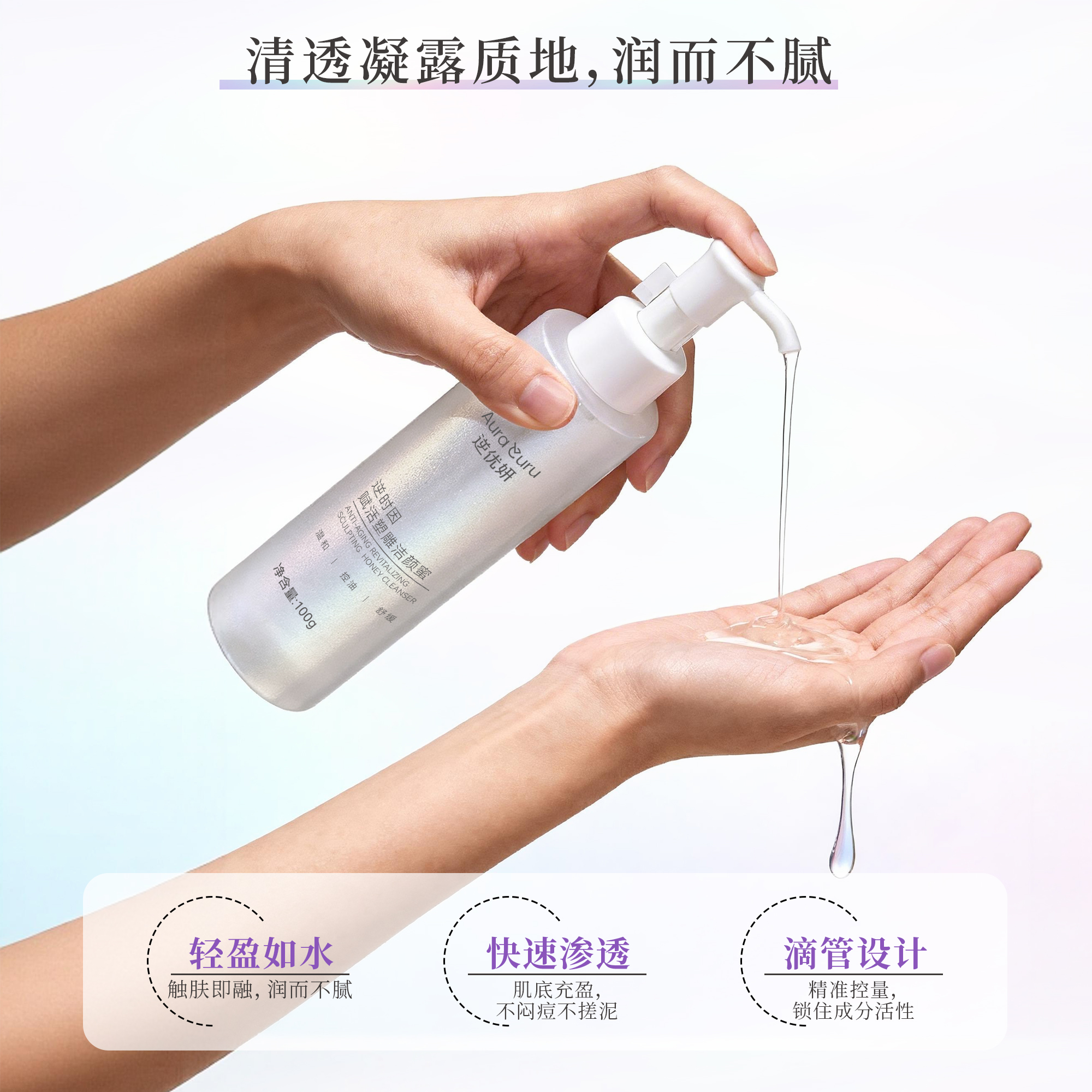 赋活塑雕洁颜蜜图片2