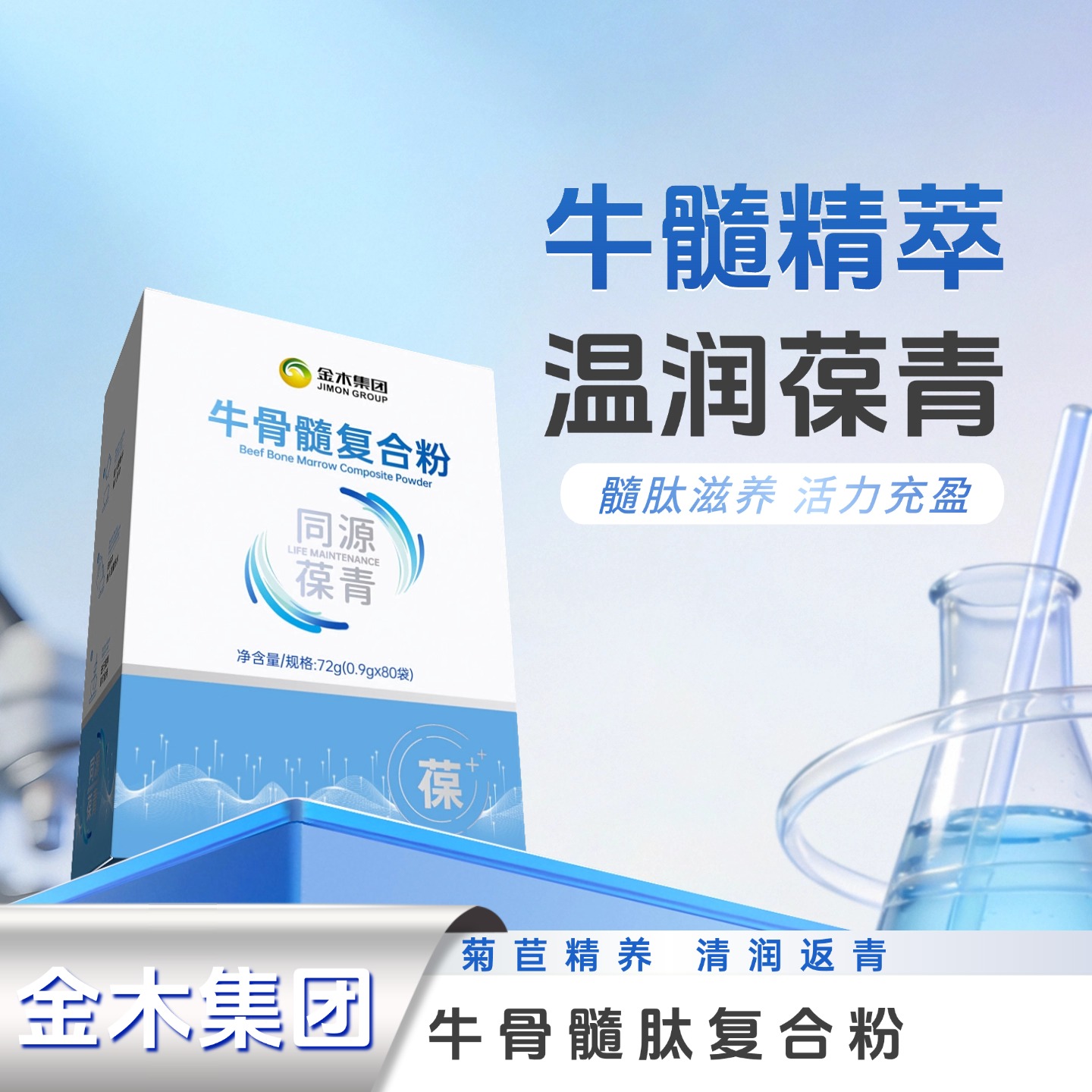 同源葆青（微丸）