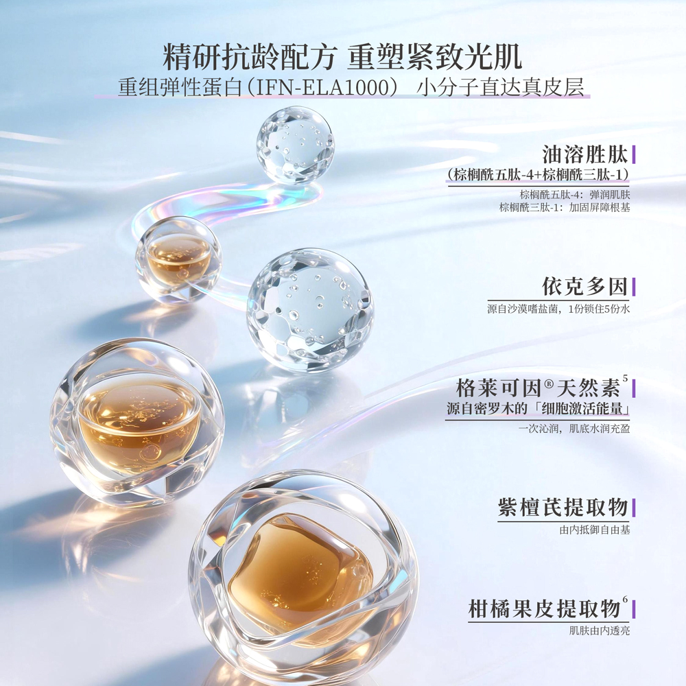 赋活塑雕精华油图片3