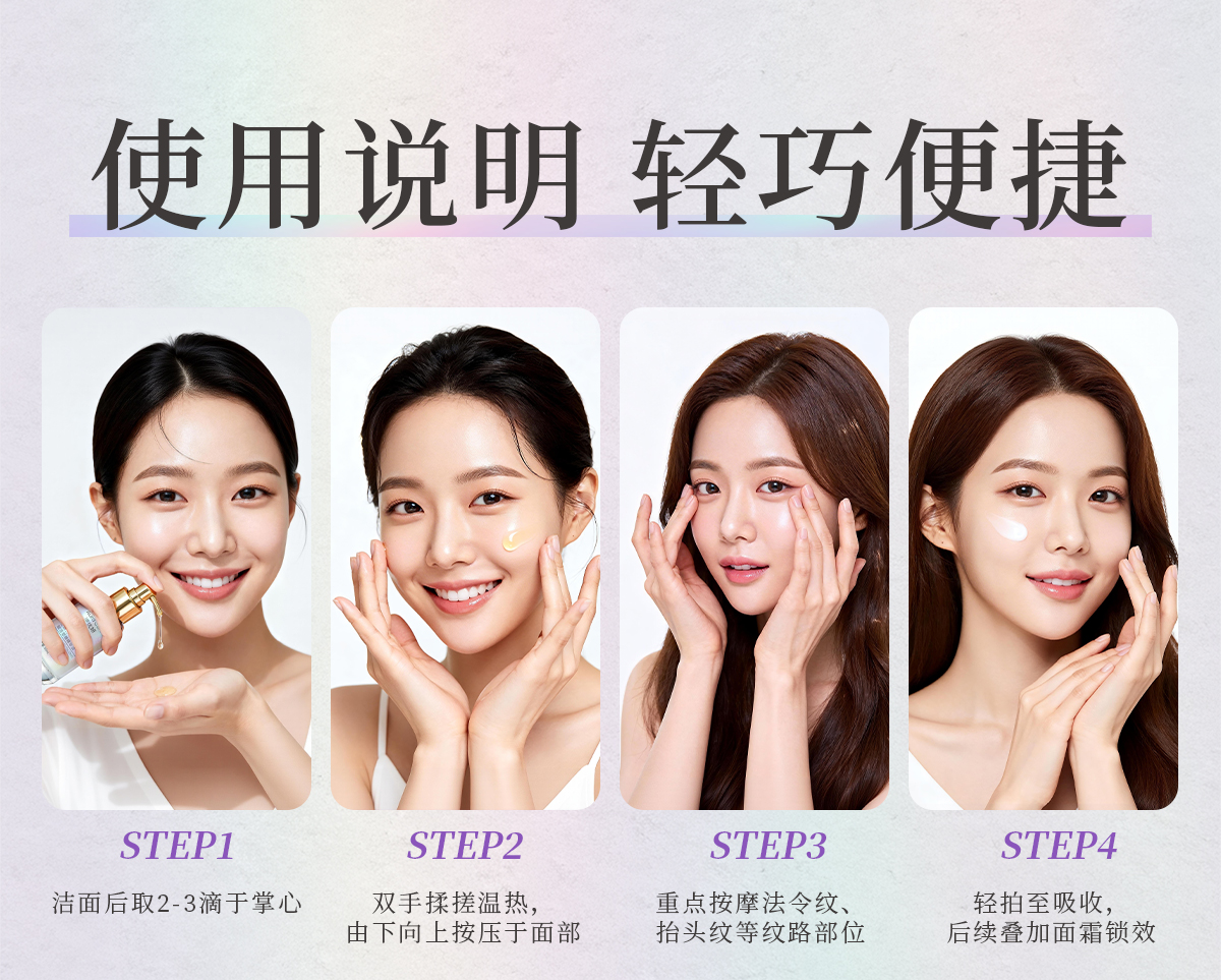 赋活塑雕精华油图片5
