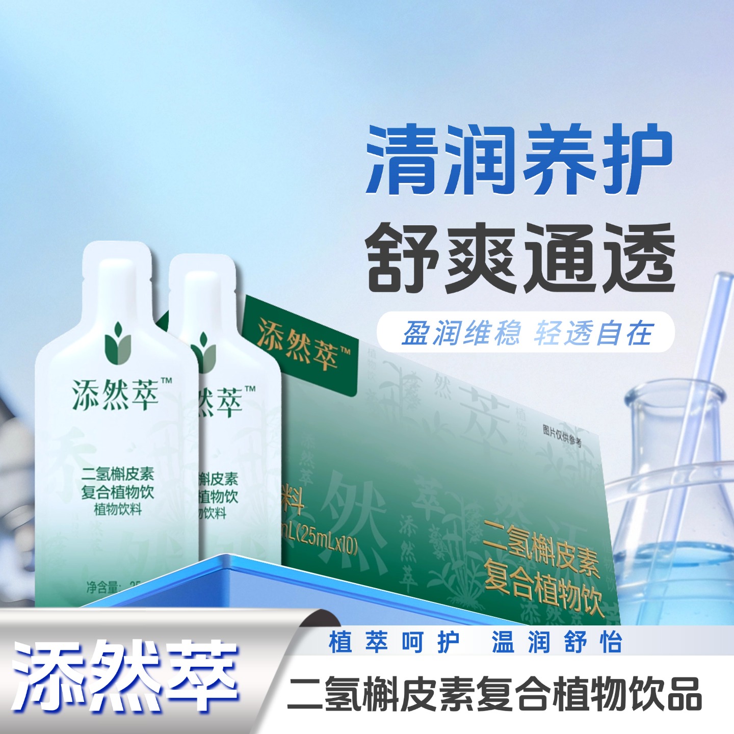 二氢槲皮素复合植物饮