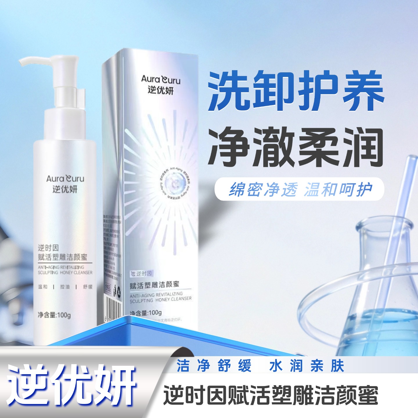 赋活塑雕洁颜蜜