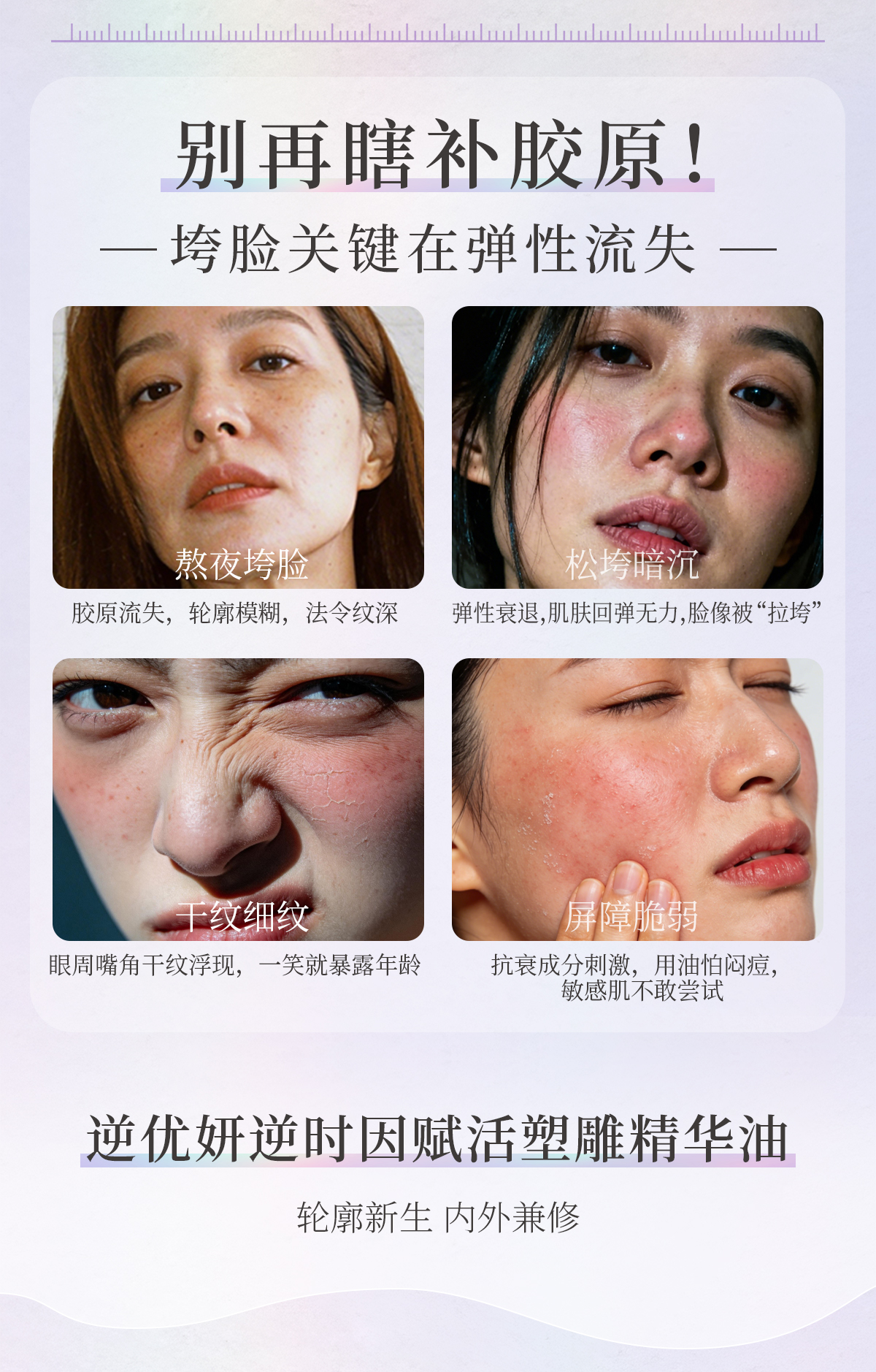 赋活塑雕精华油图片4