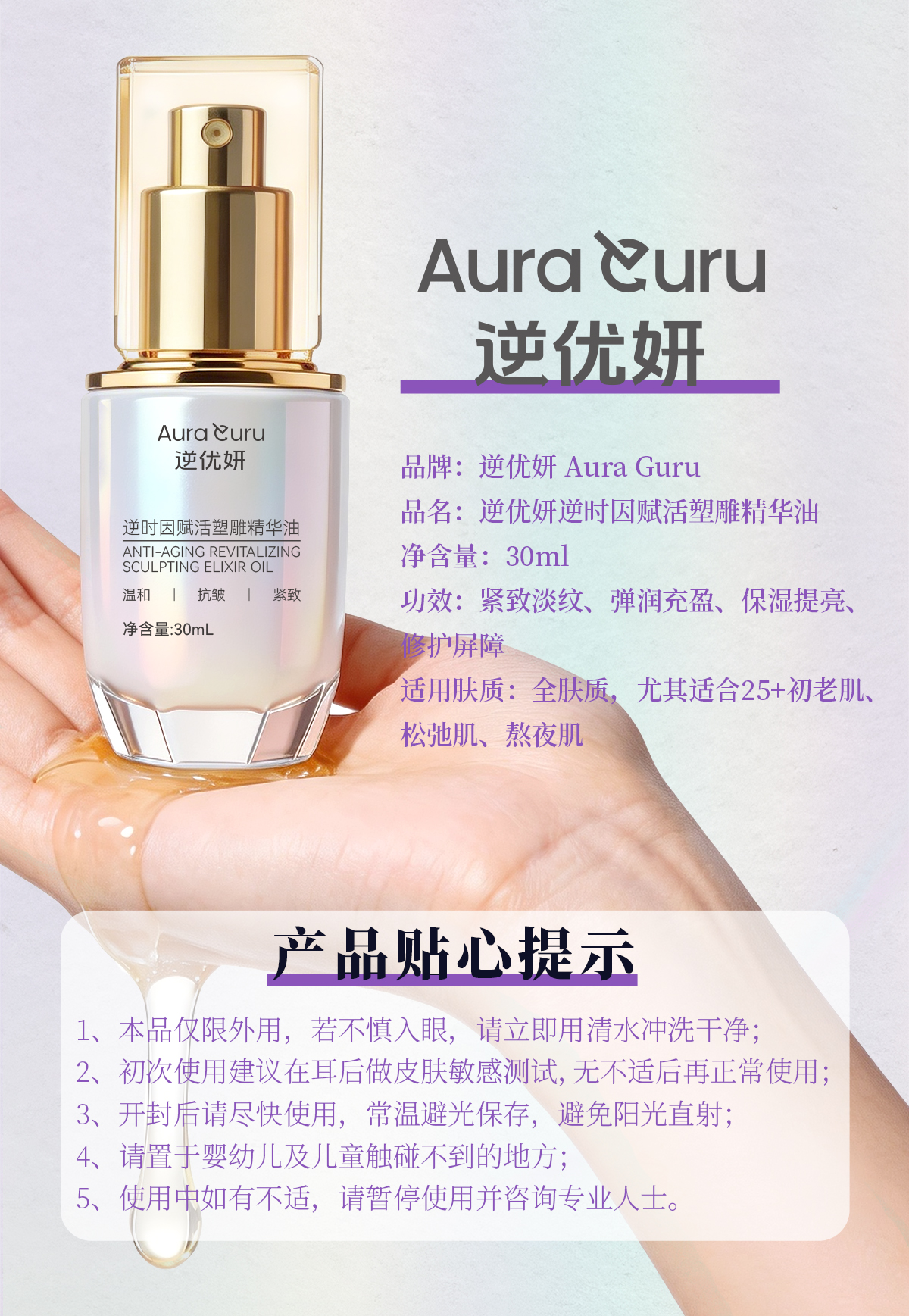 赋活塑雕精华油图片7